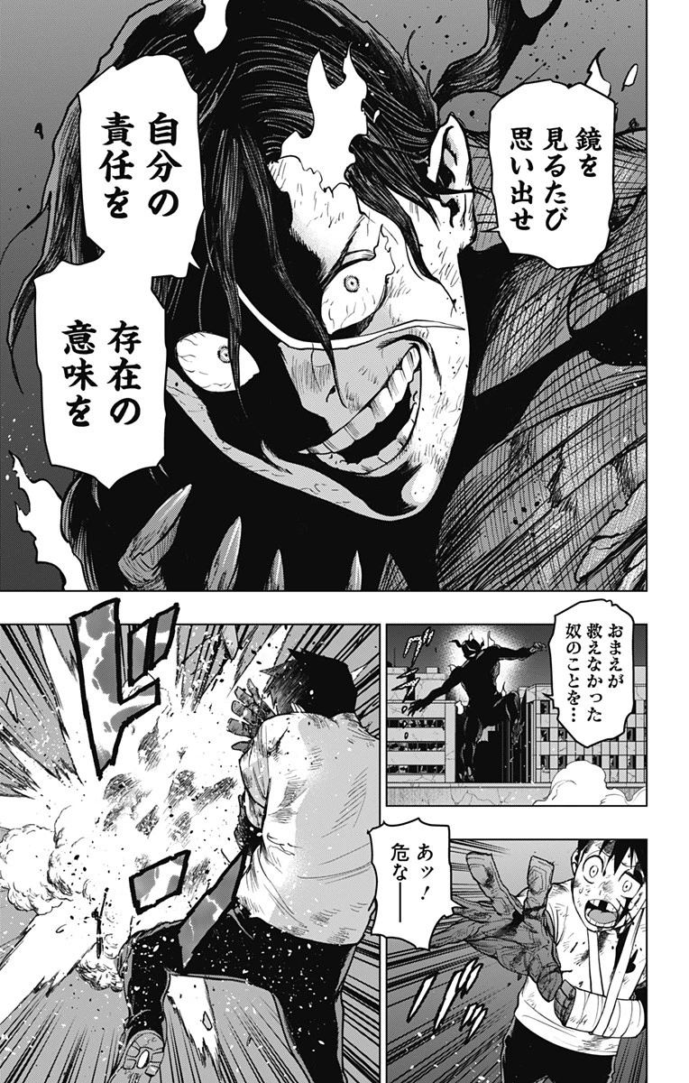 ヴィジランテ-僕のヒーローアカデミア ILLEGALS- 第123話 - 13