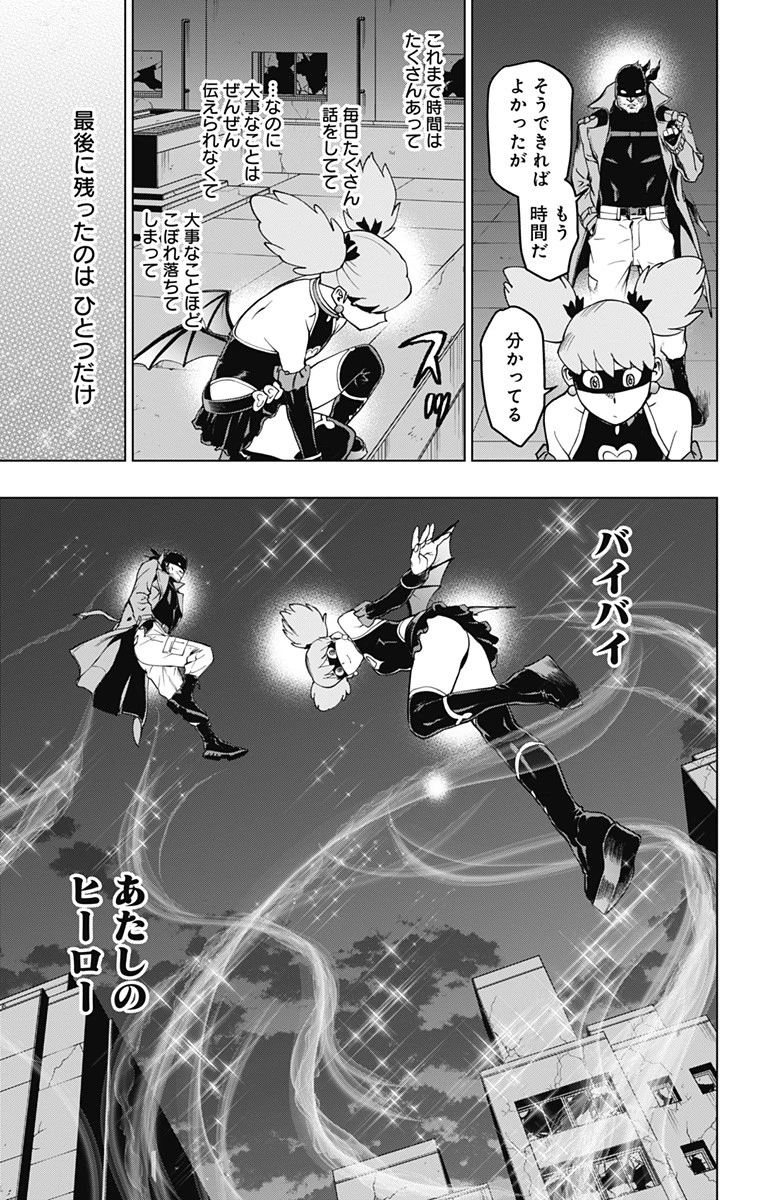 ヴィジランテ-僕のヒーローアカデミア ILLEGALS- 第123話 - 17