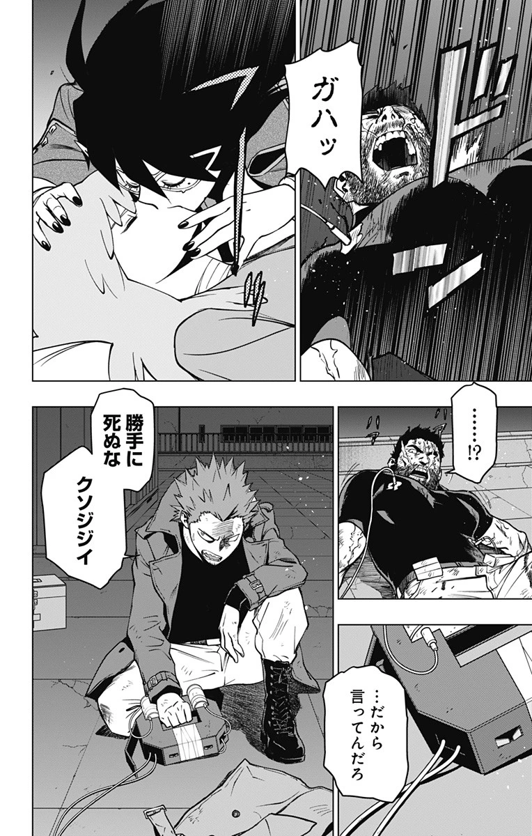 ヴィジランテ-僕のヒーローアカデミア ILLEGALS- 第123話 - 18