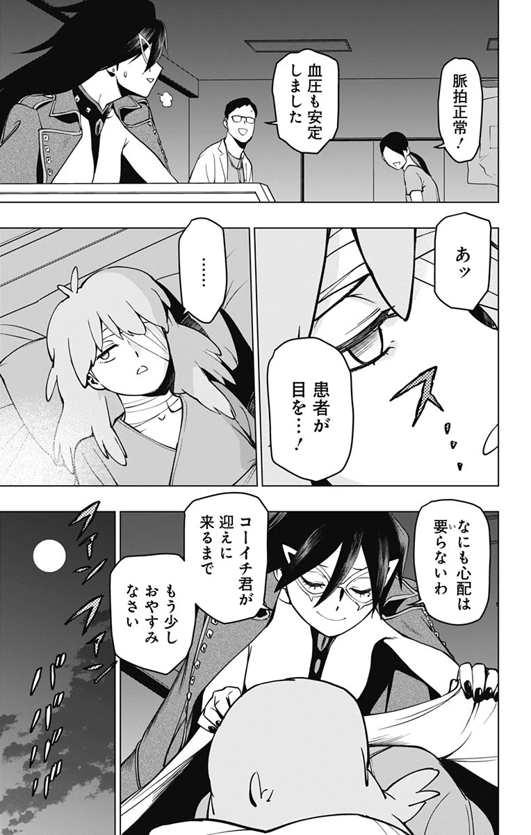 ヴィジランテ-僕のヒーローアカデミア ILLEGALS- 第123話 - 19