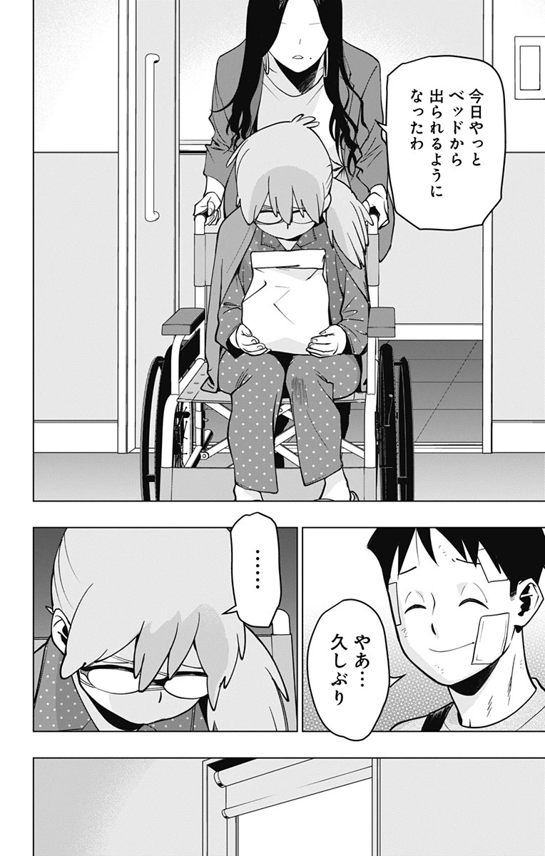 ヴィジランテ-僕のヒーローアカデミア ILLEGALS- 第124話 - 8