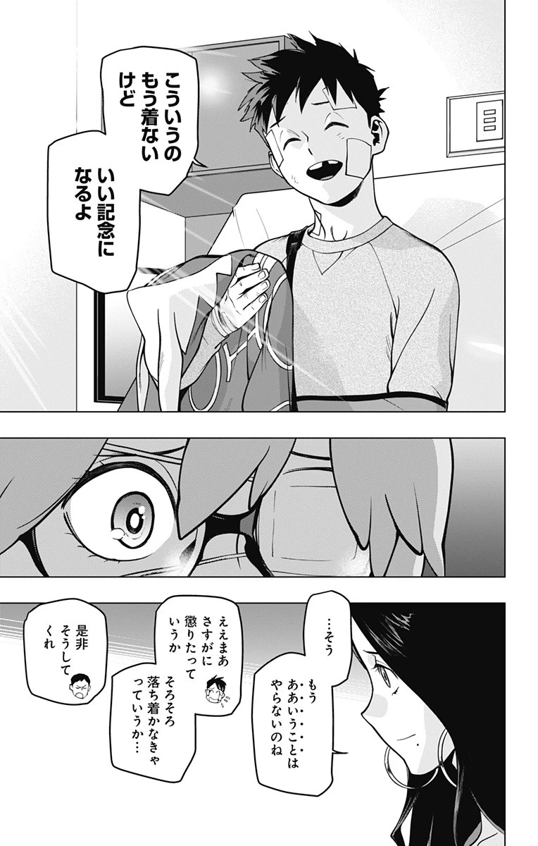 ヴィジランテ-僕のヒーローアカデミア ILLEGALS- 第124話 - 11