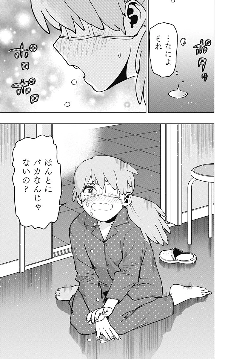 ヴィジランテ-僕のヒーローアカデミア ILLEGALS- 第124話 - 15