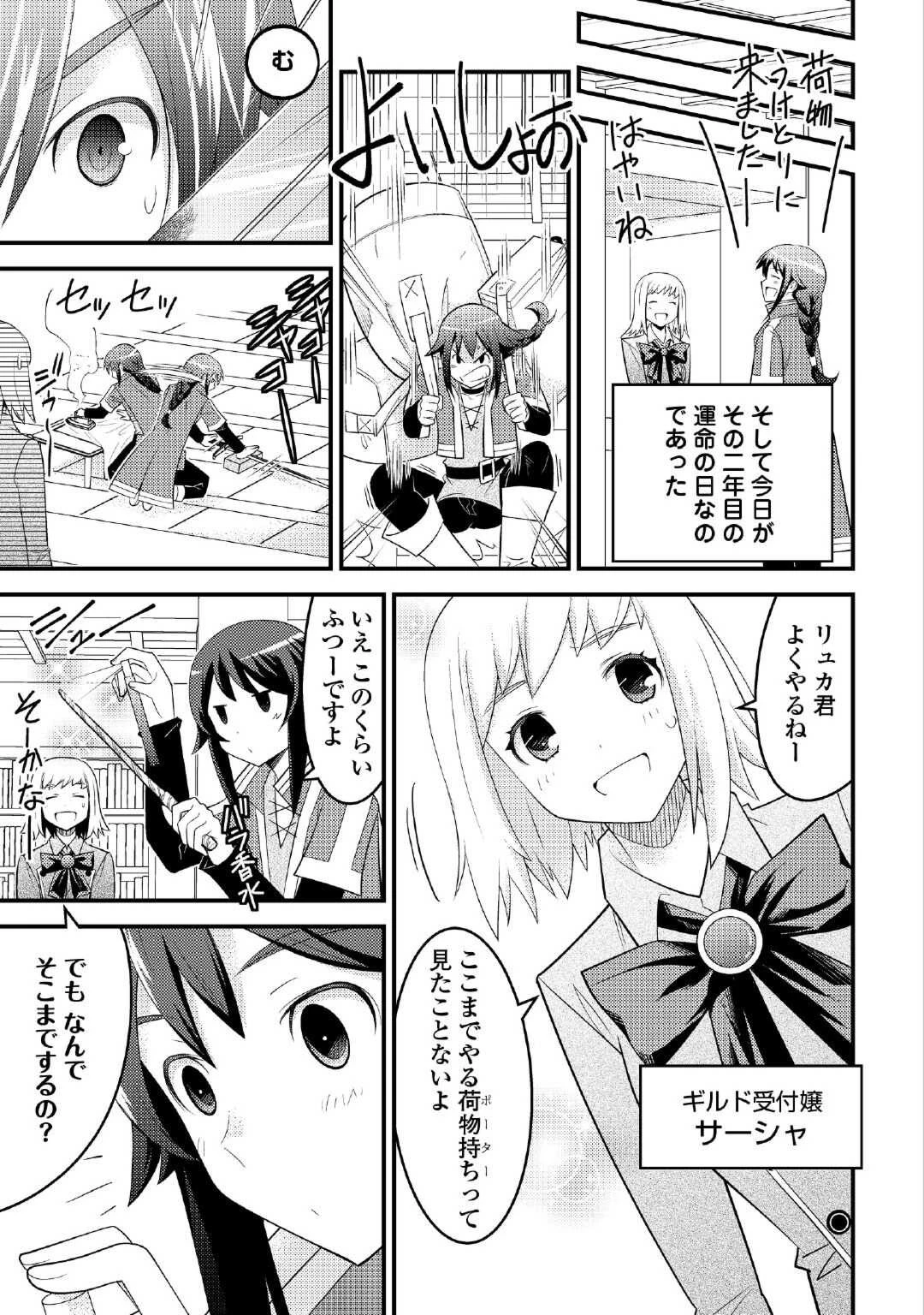 魔境育ちの全能冒険者は異世界で好き勝手生きる！！ ～追い出したクセに戻ってこいだと？そんなの知るか！！～ 第1話 - 5