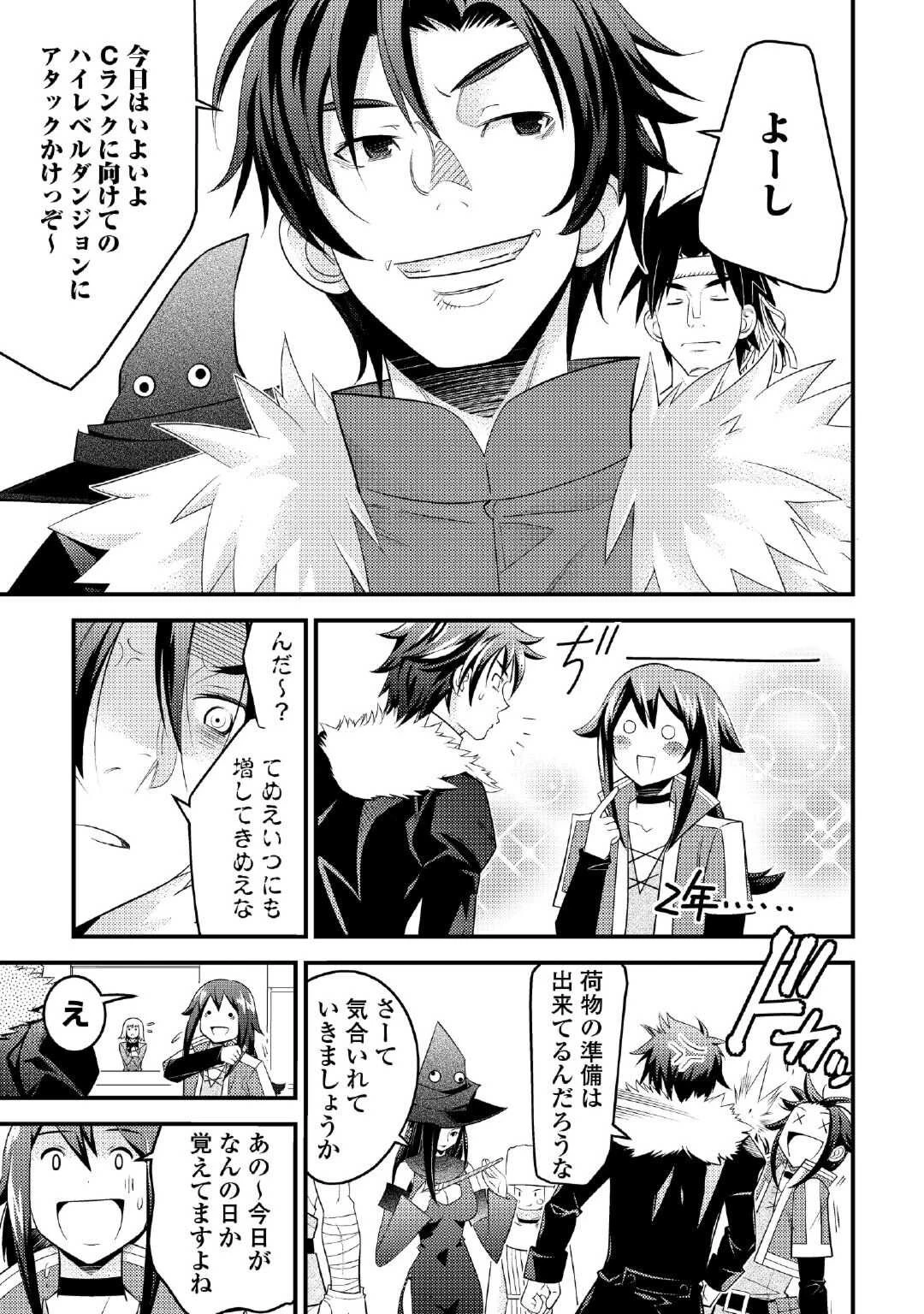 魔境育ちの全能冒険者は異世界で好き勝手生きる！！ ～追い出したクセに戻ってこいだと？そんなの知るか！！～ 第1話 - 9