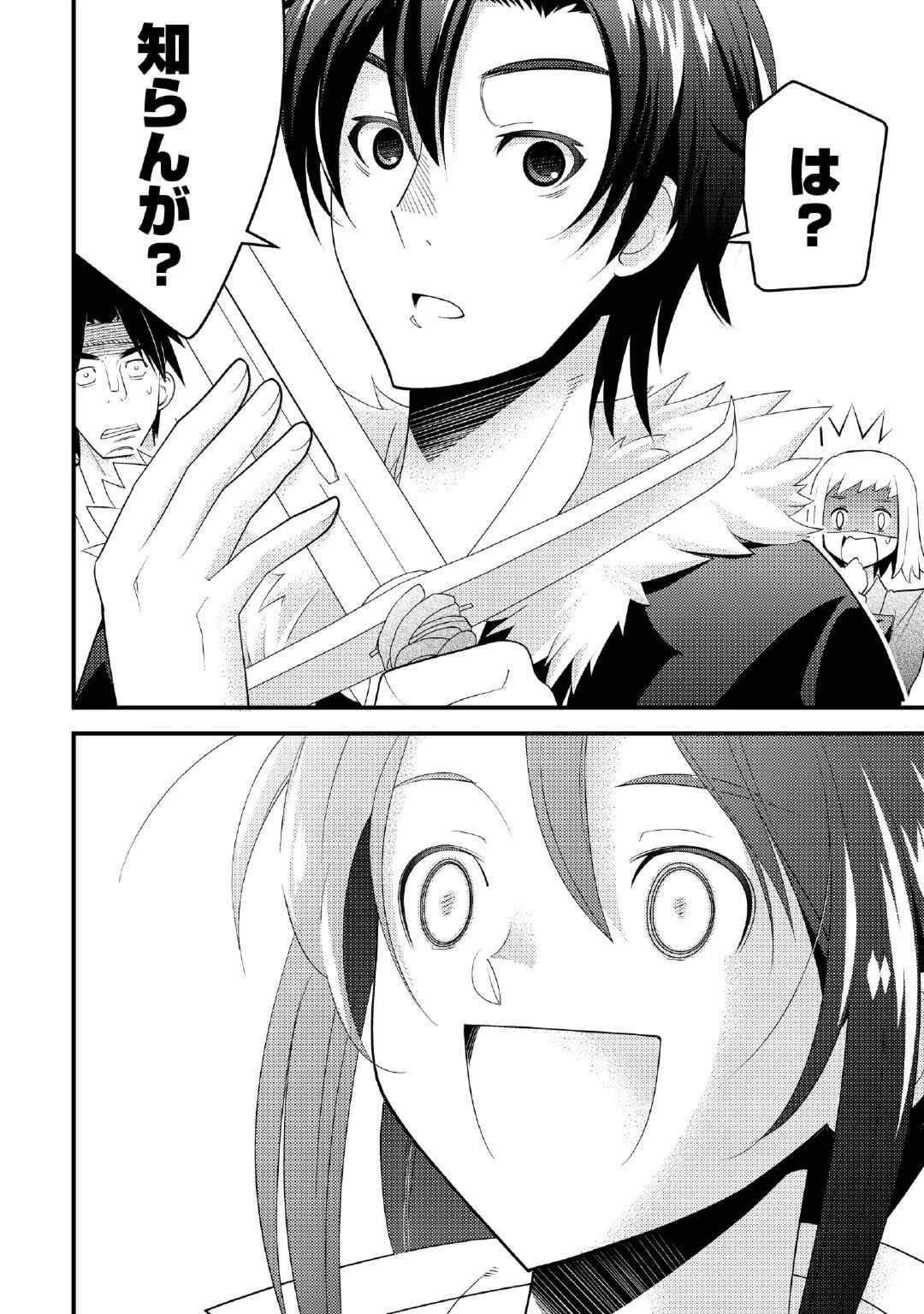 魔境育ちの全能冒険者は異世界で好き勝手生きる！！ ～追い出したクセに戻ってこいだと？そんなの知るか！！～ 第1話 - 10