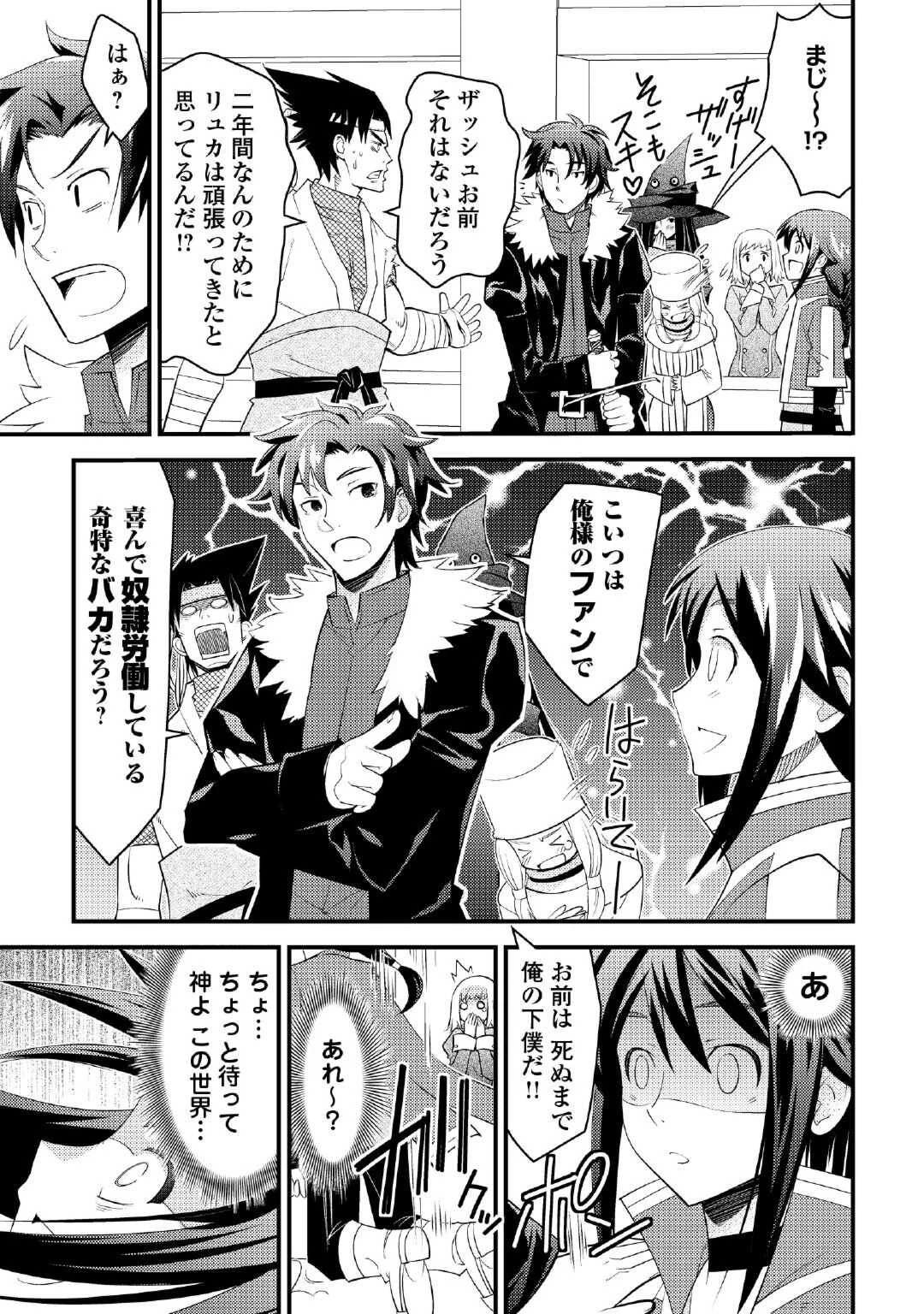 魔境育ちの全能冒険者は異世界で好き勝手生きる！！ ～追い出したクセに戻ってこいだと？そんなの知るか！！～ 第1話 - 11