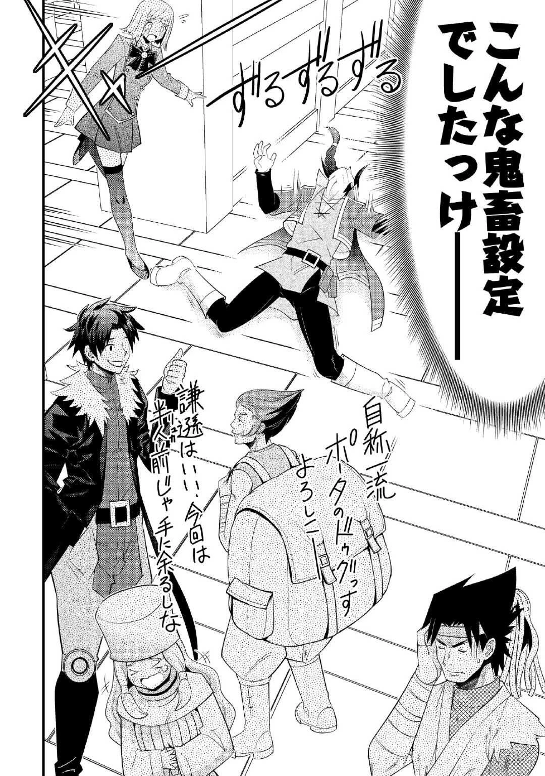 魔境育ちの全能冒険者は異世界で好き勝手生きる！！ ～追い出したクセに戻ってこいだと？そんなの知るか！！～ 第1話 - 12