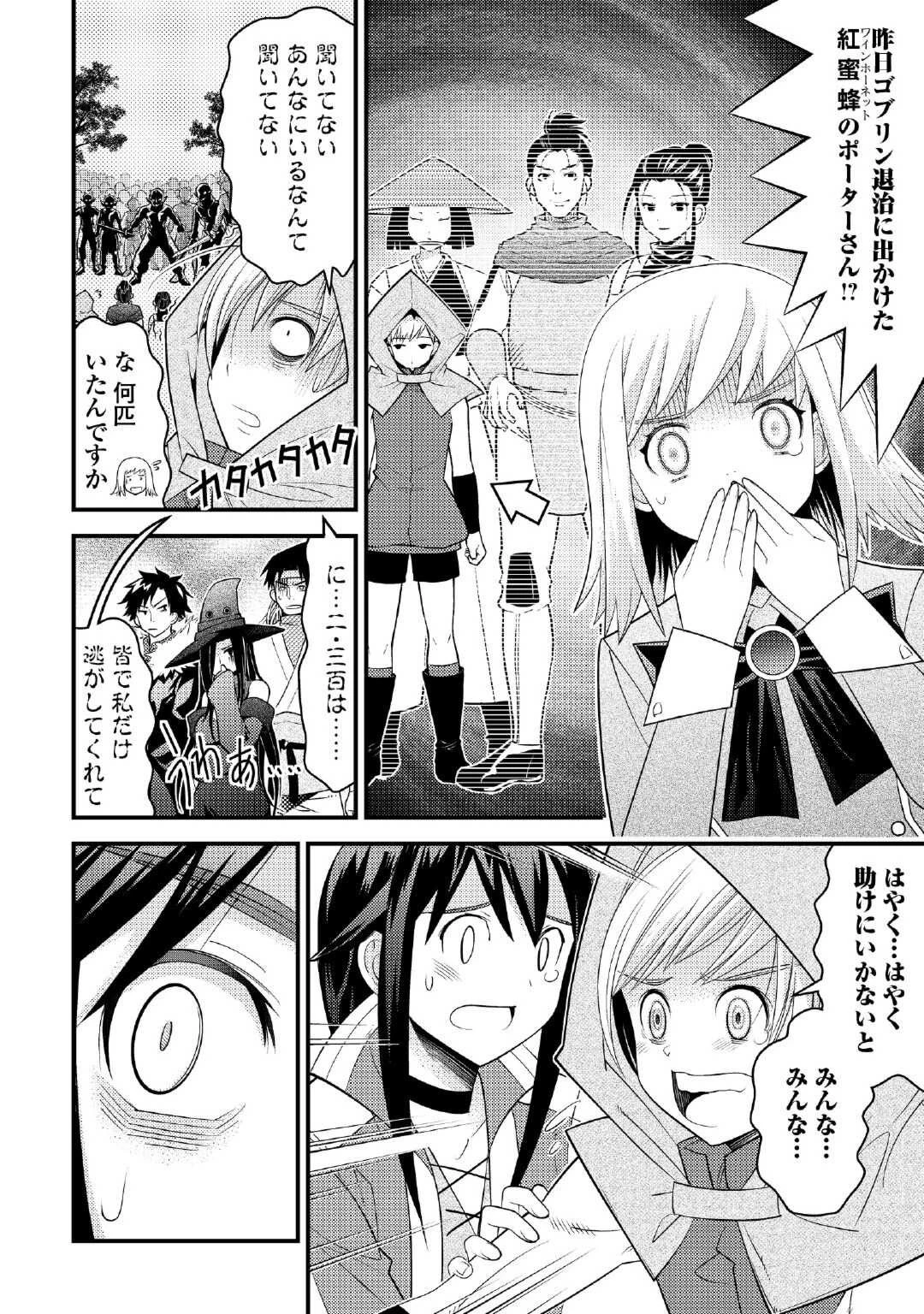 魔境育ちの全能冒険者は異世界で好き勝手生きる！！ ～追い出したクセに戻ってこいだと？そんなの知るか！！～ 第1話 - 14