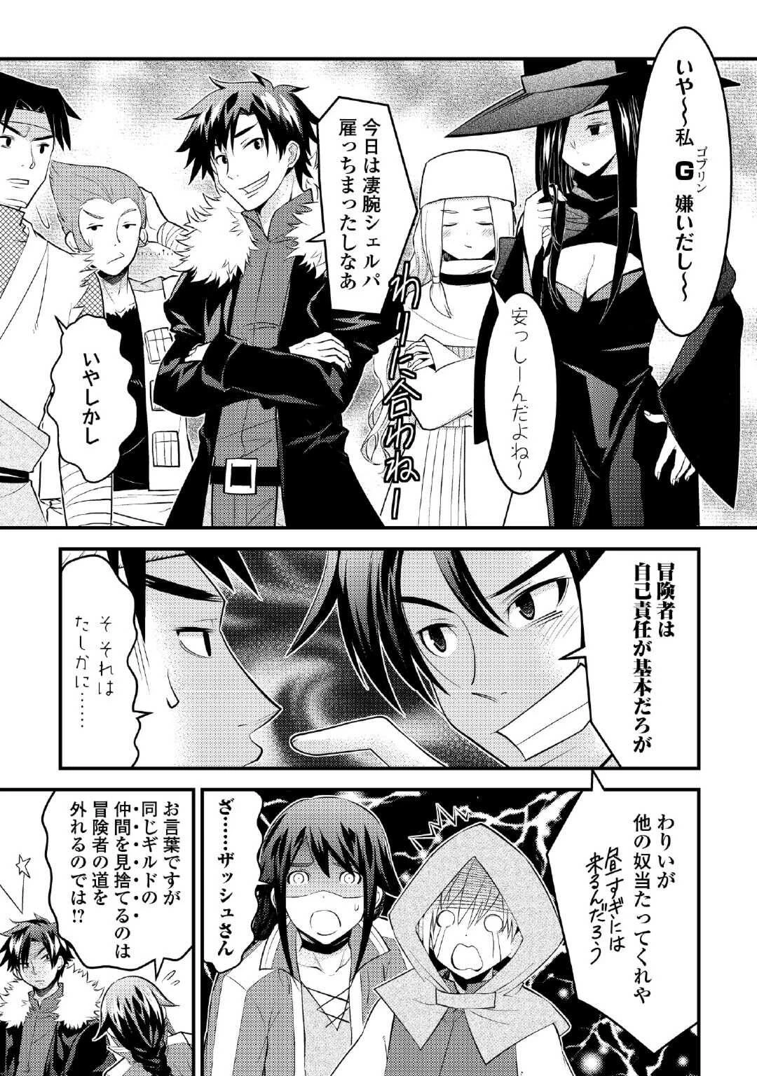 魔境育ちの全能冒険者は異世界で好き勝手生きる！！ ～追い出したクセに戻ってこいだと？そんなの知るか！！～ 第1話 - 15