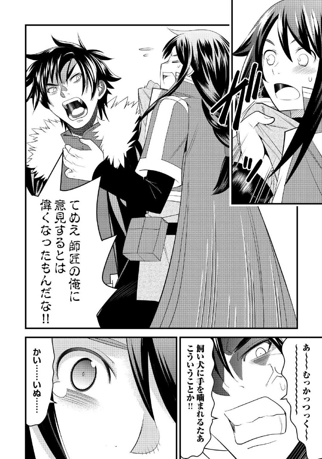 魔境育ちの全能冒険者は異世界で好き勝手生きる！！ ～追い出したクセに戻ってこいだと？そんなの知るか！！～ 第1話 - 16