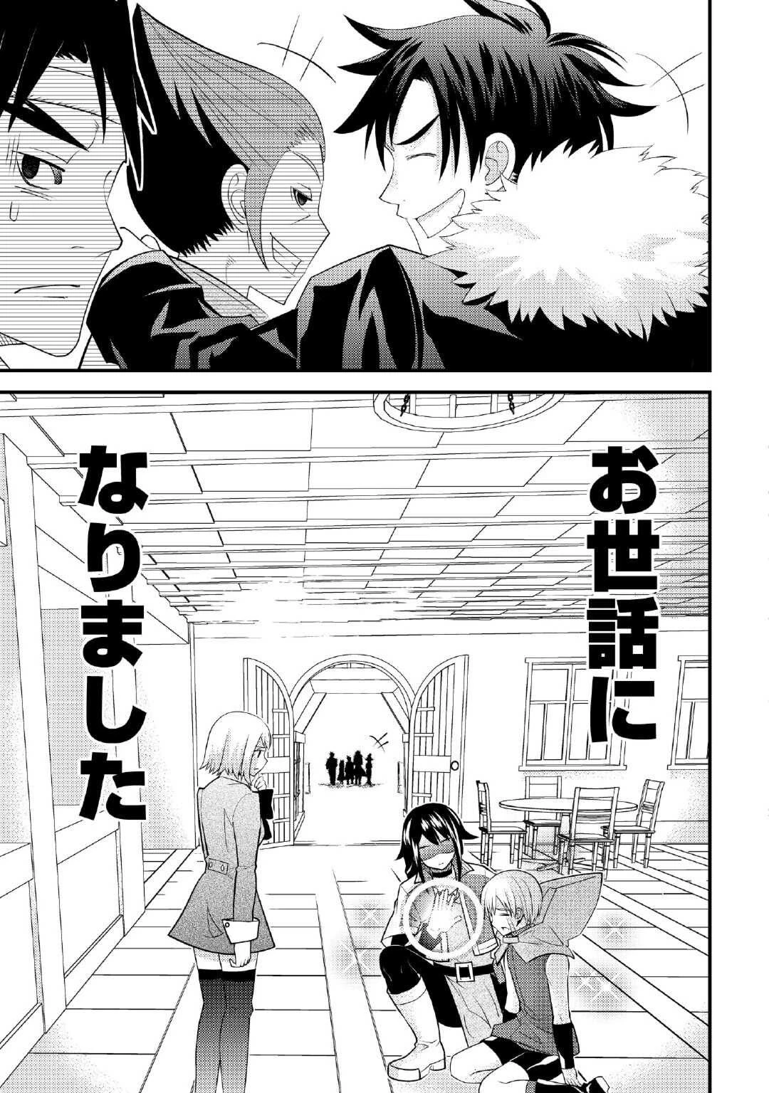 魔境育ちの全能冒険者は異世界で好き勝手生きる！！ ～追い出したクセに戻ってこいだと？そんなの知るか！！～ 第1話 - 19