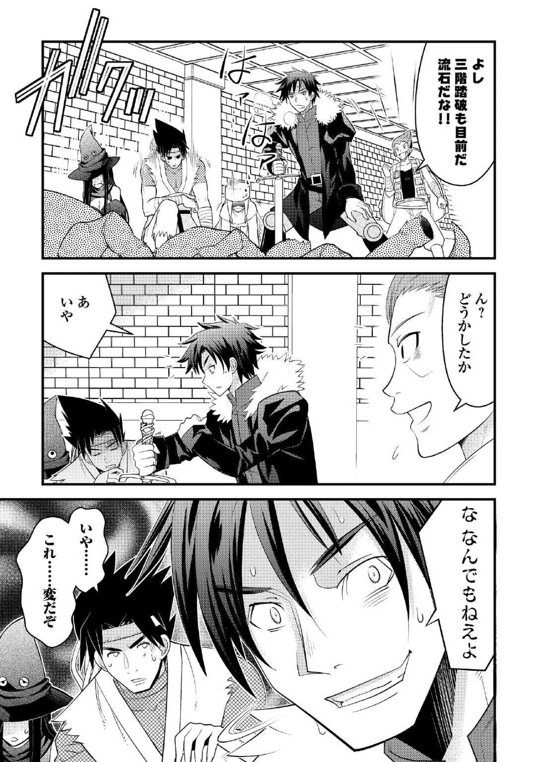 魔境育ちの全能冒険者は異世界で好き勝手生きる！！ ～追い出したクセに戻ってこいだと？そんなの知るか！！～ 第1話 - 21