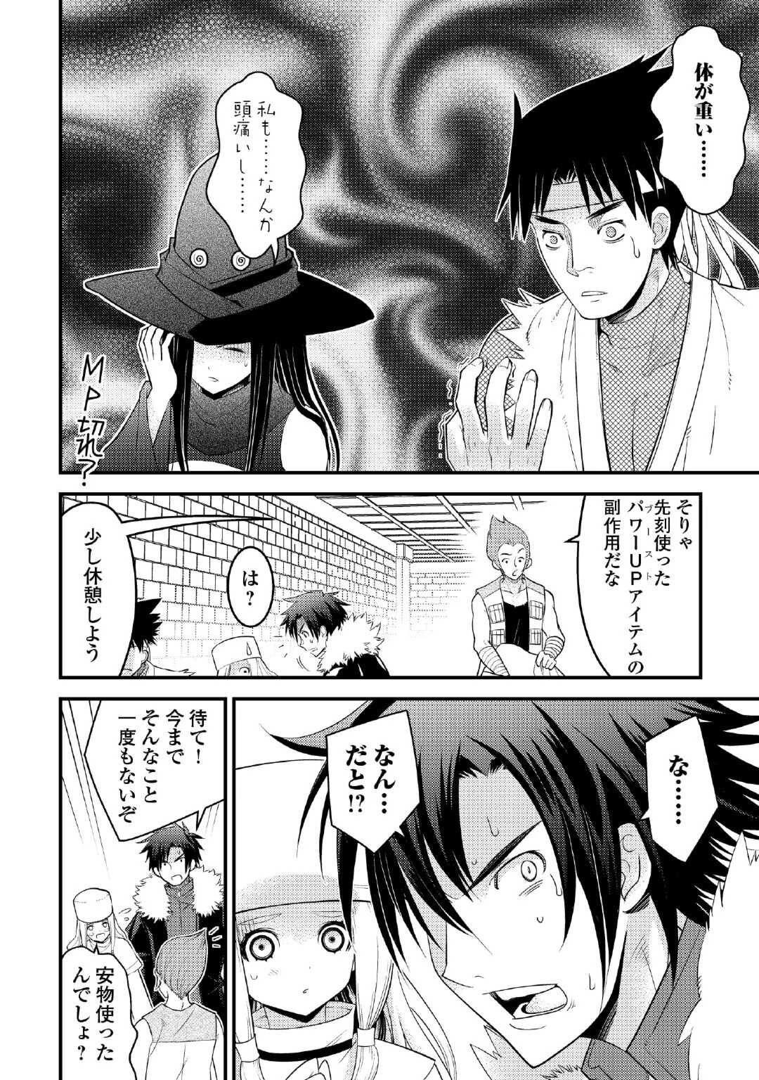 魔境育ちの全能冒険者は異世界で好き勝手生きる！！ ～追い出したクセに戻ってこいだと？そんなの知るか！！～ 第1話 - 22