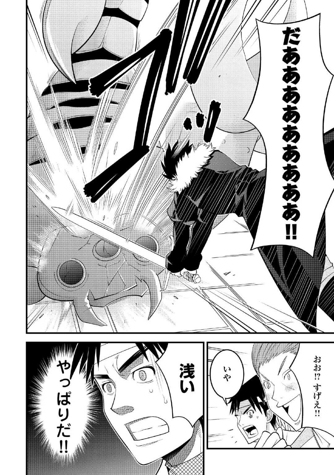 魔境育ちの全能冒険者は異世界で好き勝手生きる！！ ～追い出したクセに戻ってこいだと？そんなの知るか！！～ 第1話 - 24