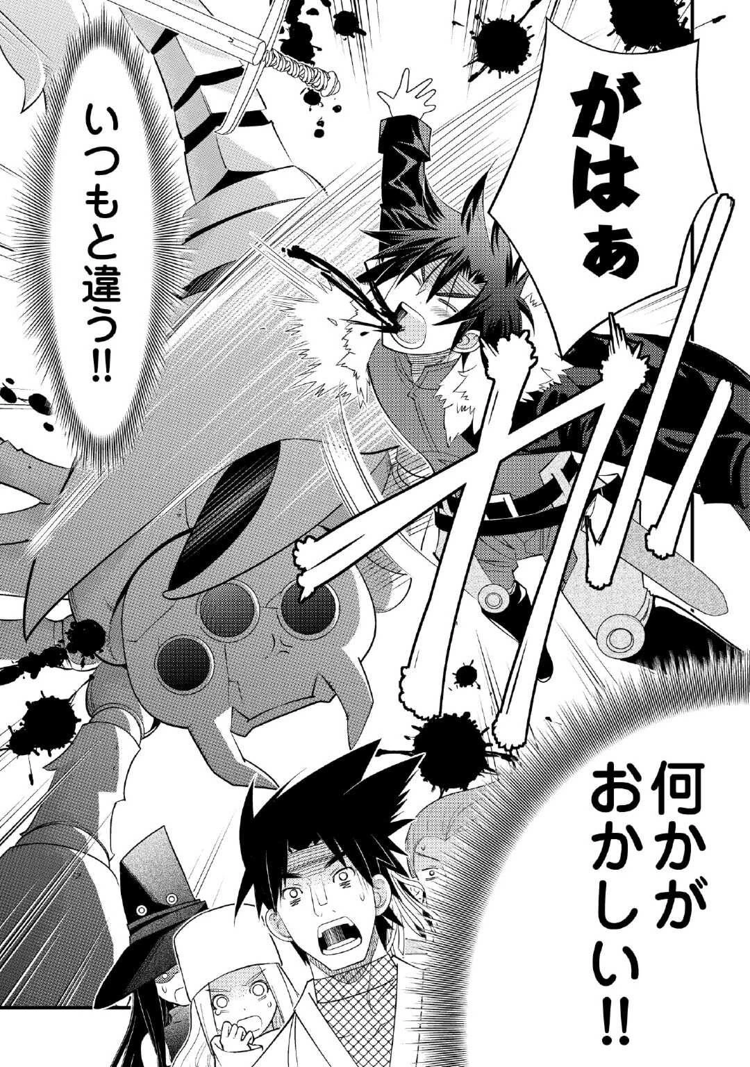 魔境育ちの全能冒険者は異世界で好き勝手生きる！！ ～追い出したクセに戻ってこいだと？そんなの知るか！！～ 第1話 - 25