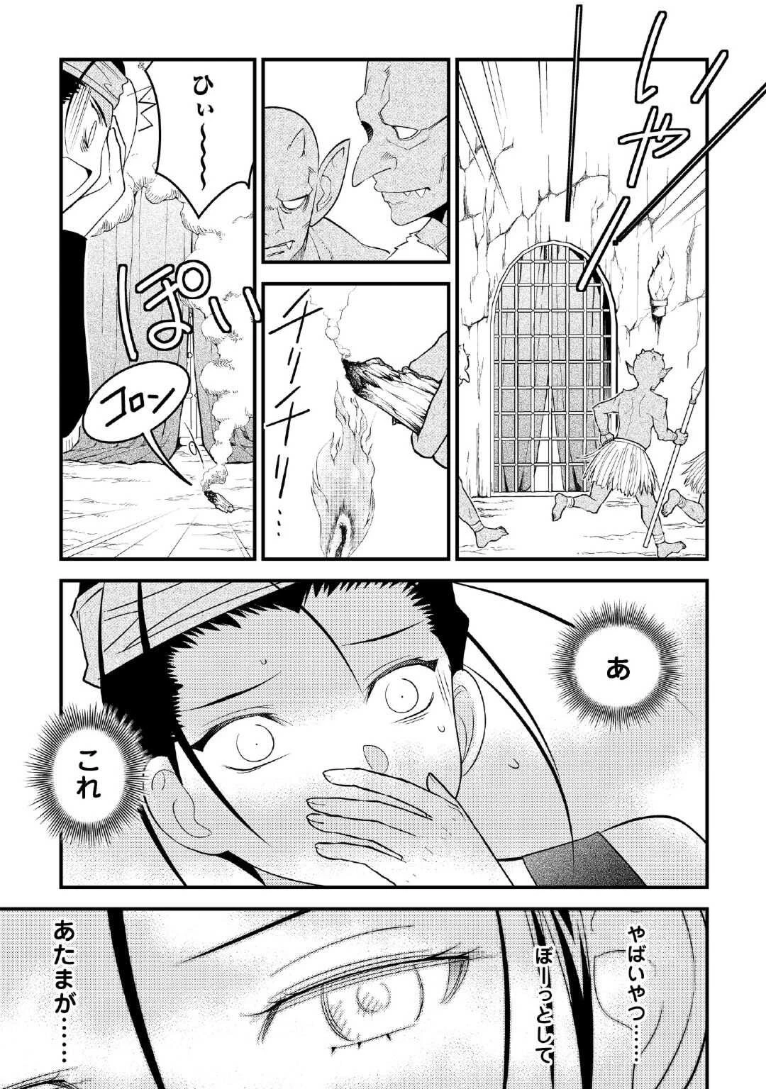 魔境育ちの全能冒険者は異世界で好き勝手生きる！！ ～追い出したクセに戻ってこいだと？そんなの知るか！！～ 第1話 - 29