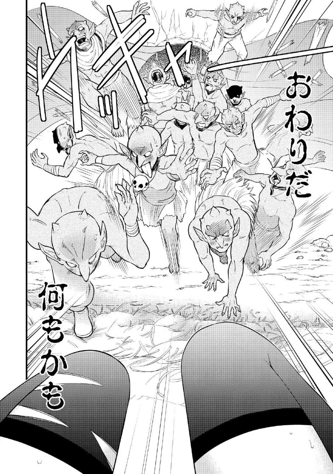 魔境育ちの全能冒険者は異世界で好き勝手生きる！！ ～追い出したクセに戻ってこいだと？そんなの知るか！！～ 第1話 - 30