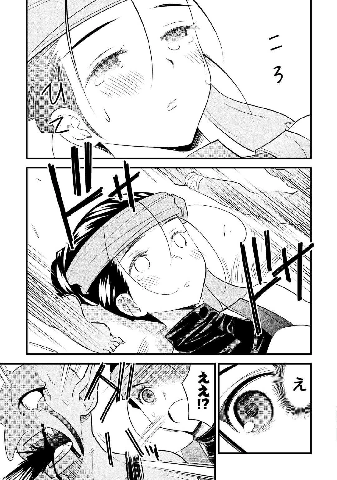 魔境育ちの全能冒険者は異世界で好き勝手生きる！！ ～追い出したクセに戻ってこいだと？そんなの知るか！！～ 第1話 - 31