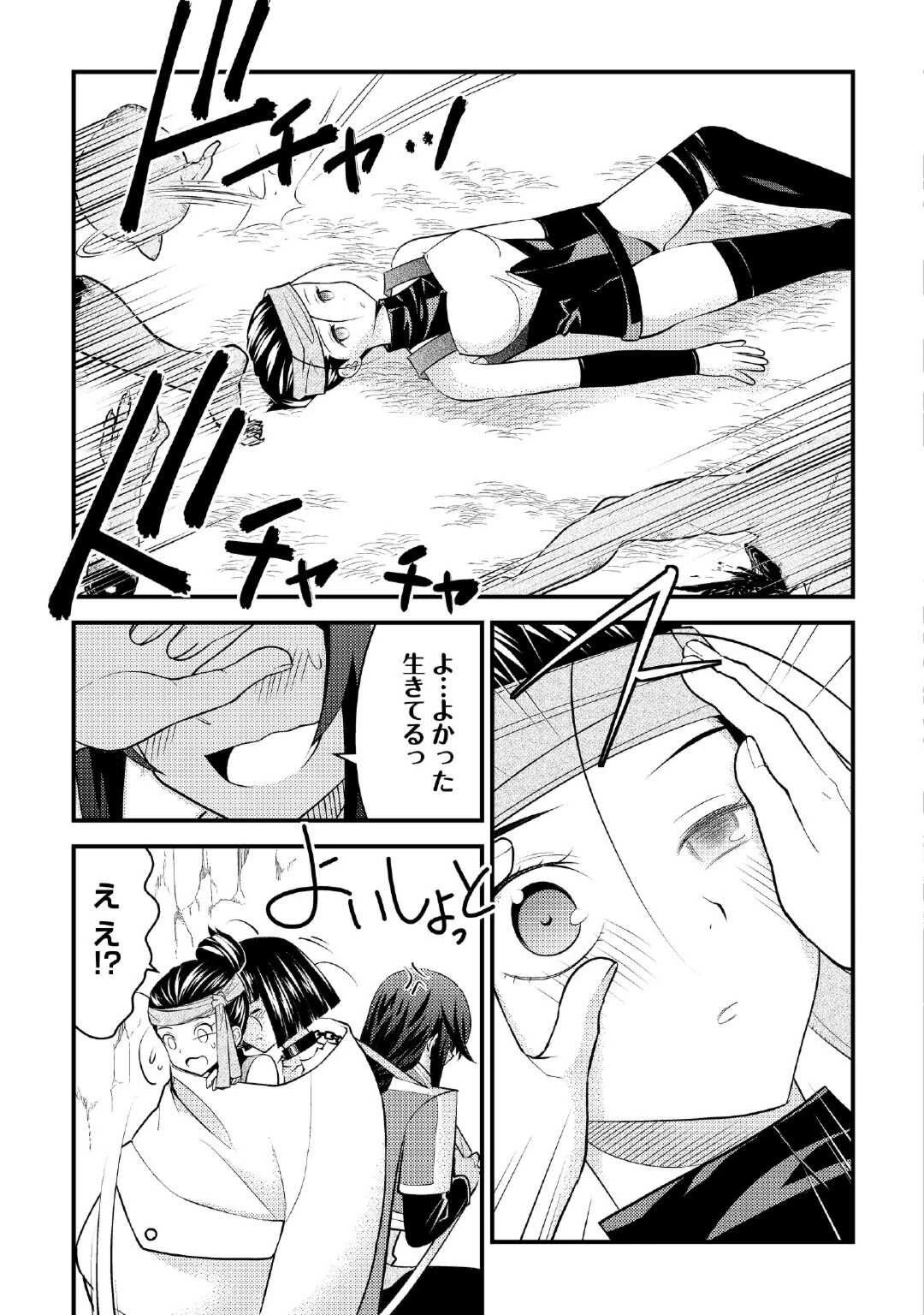 魔境育ちの全能冒険者は異世界で好き勝手生きる！！ ～追い出したクセに戻ってこいだと？そんなの知るか！！～ 第1話 - 33