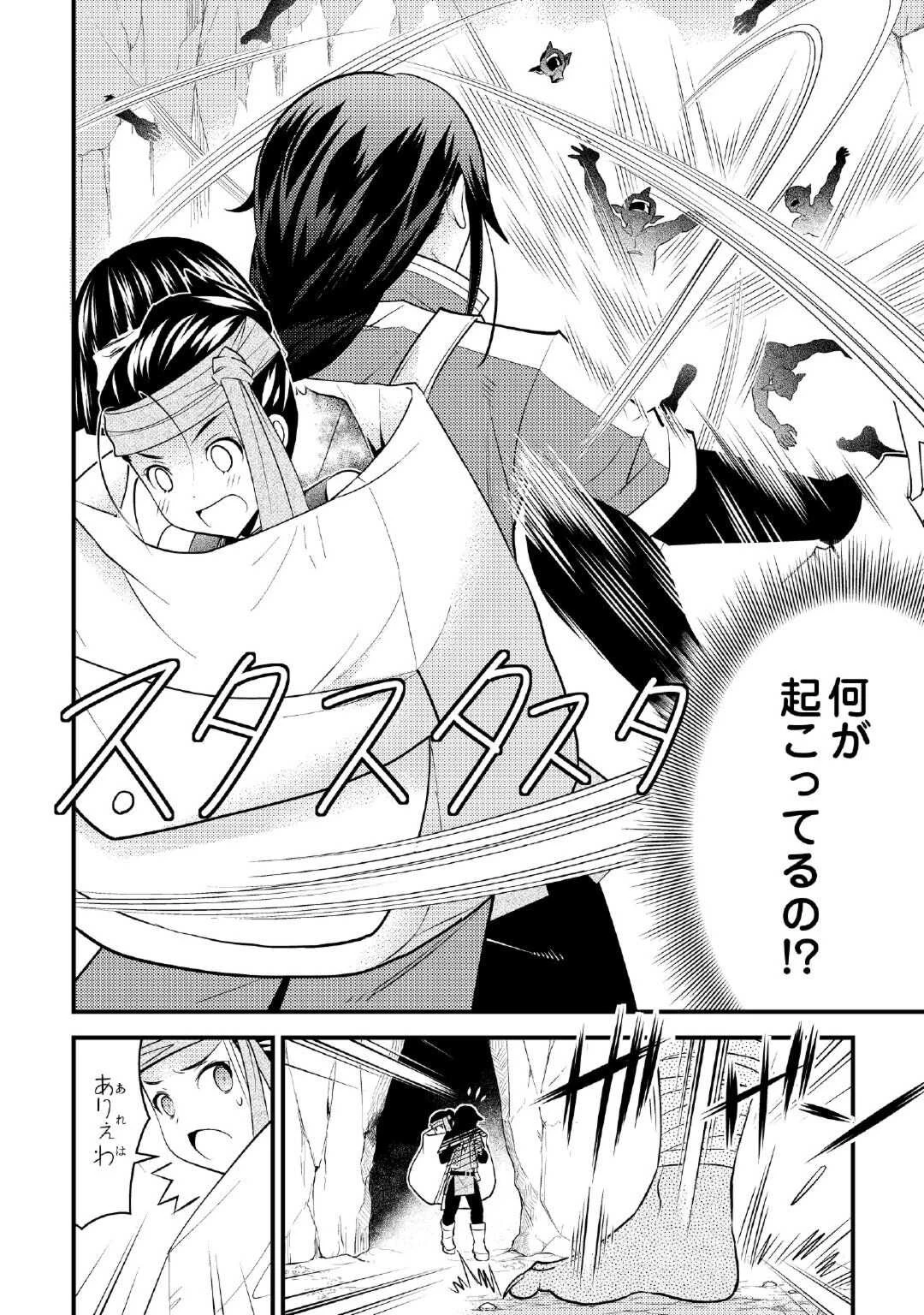 魔境育ちの全能冒険者は異世界で好き勝手生きる！！ ～追い出したクセに戻ってこいだと？そんなの知るか！！～ 第1話 - 34