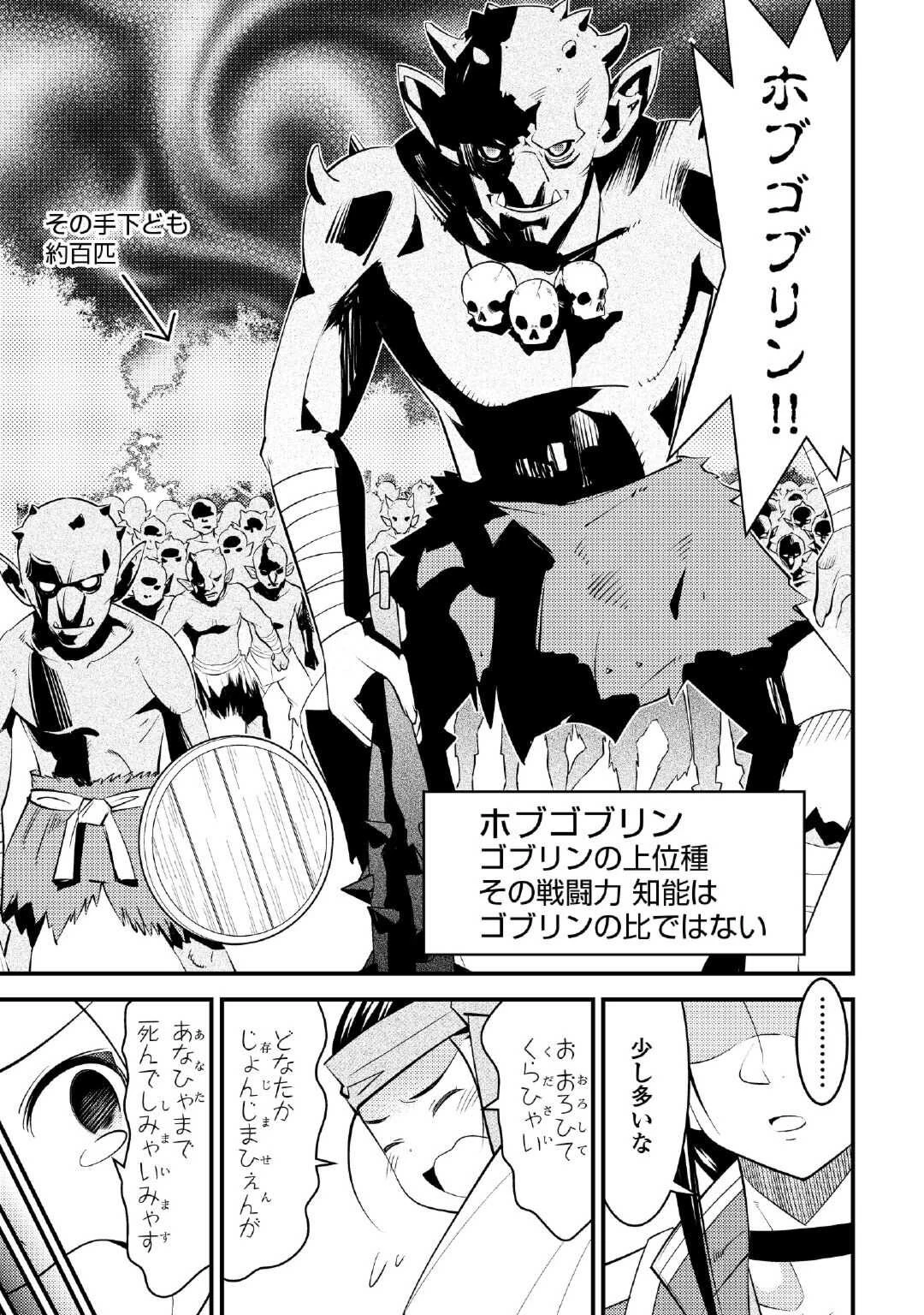 魔境育ちの全能冒険者は異世界で好き勝手生きる！！ ～追い出したクセに戻ってこいだと？そんなの知るか！！～ 第1話 - 35