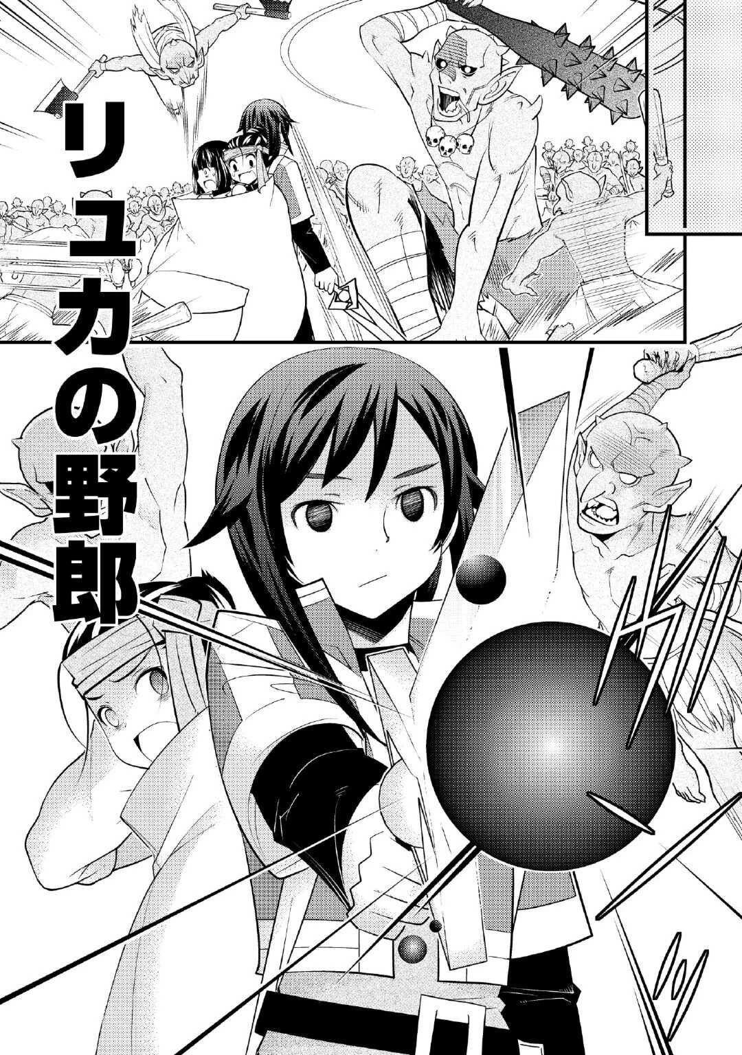 魔境育ちの全能冒険者は異世界で好き勝手生きる！！ ～追い出したクセに戻ってこいだと？そんなの知るか！！～ 第1話 - 37