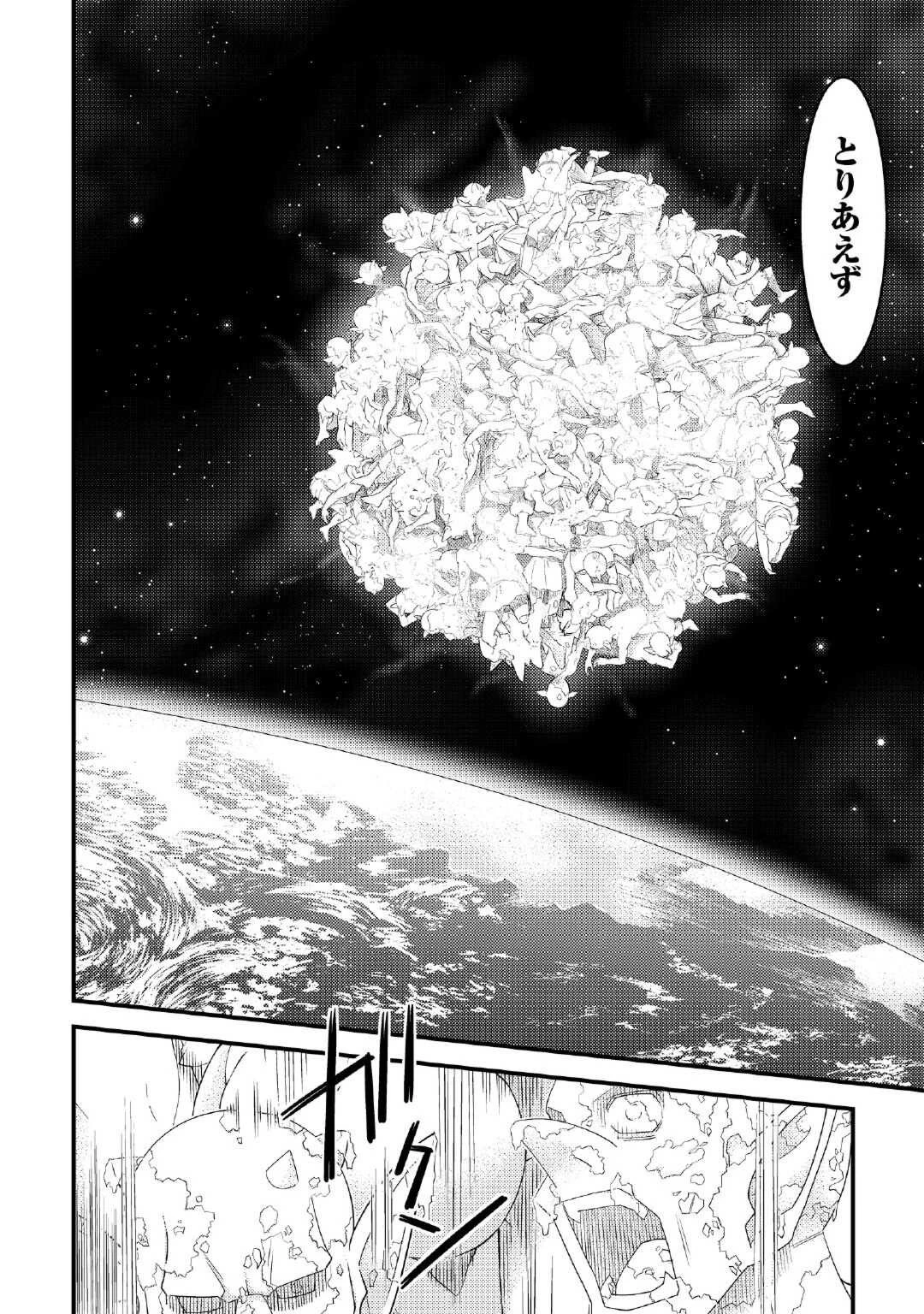 魔境育ちの全能冒険者は異世界で好き勝手生きる！！ ～追い出したクセに戻ってこいだと？そんなの知るか！！～ 第1話 - 40