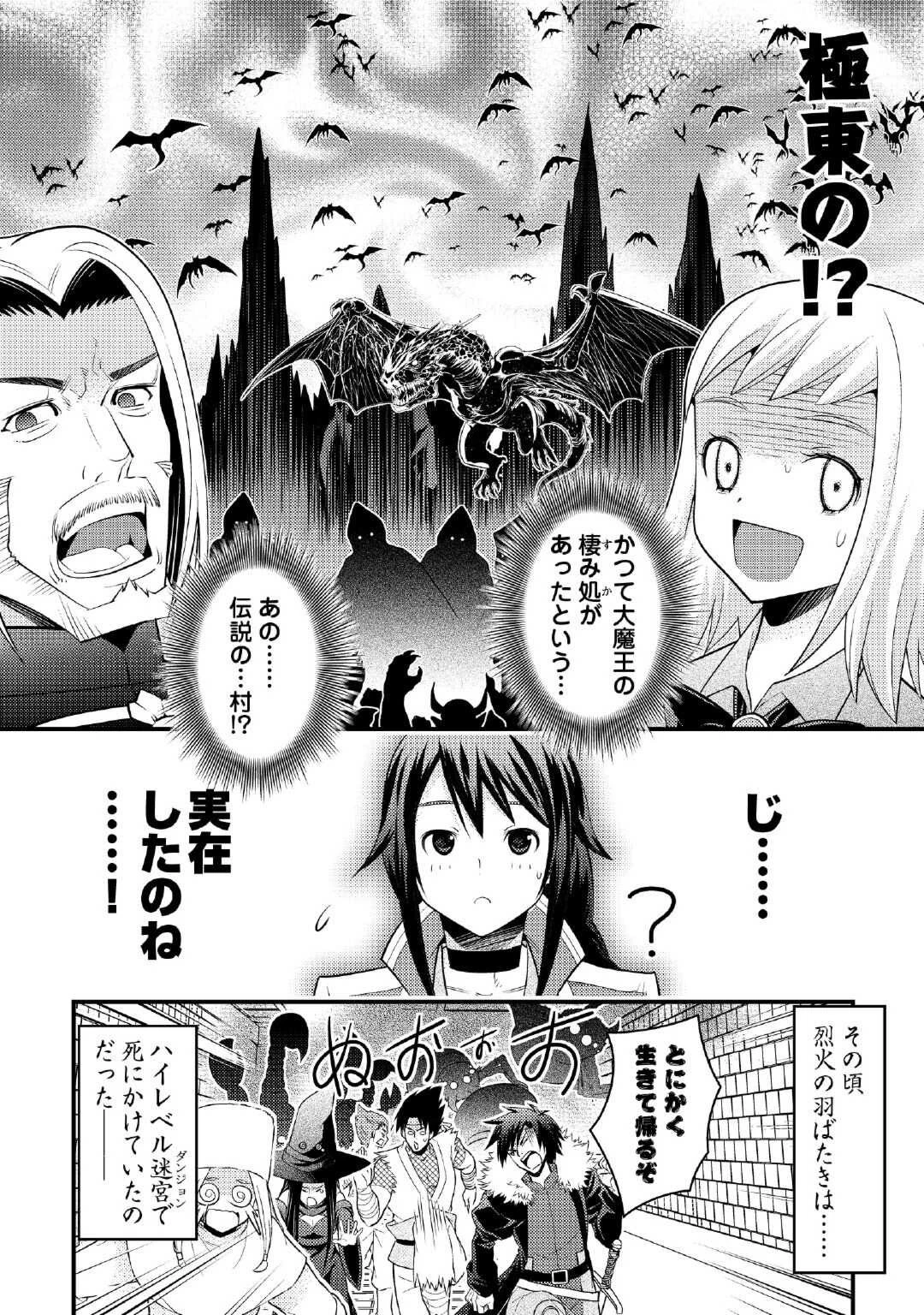 魔境育ちの全能冒険者は異世界で好き勝手生きる！！ ～追い出したクセに戻ってこいだと？そんなの知るか！！～ 第1話 - 44
