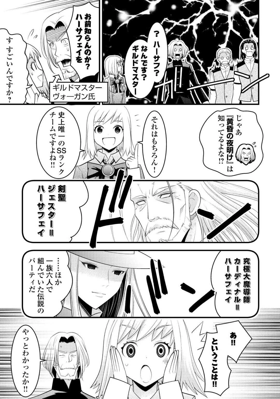魔境育ちの全能冒険者は異世界で好き勝手生きる！！ ～追い出したクセに戻ってこいだと？そんなの知るか！！～ 第2話 - 5