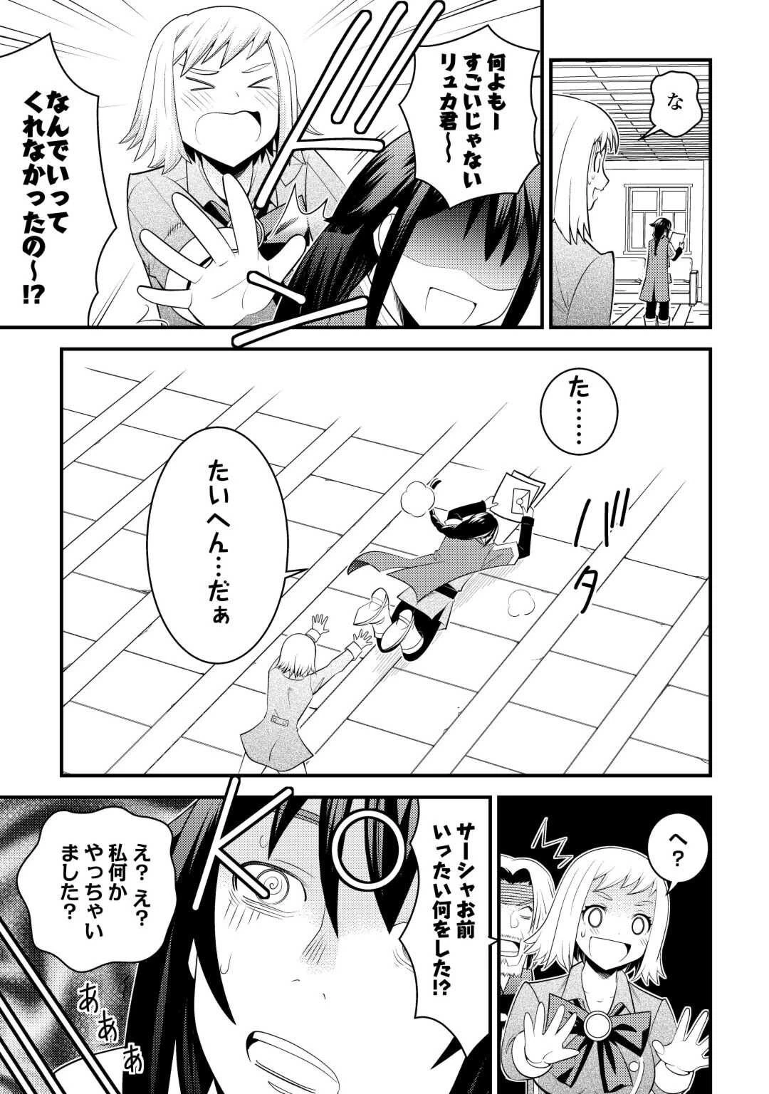 魔境育ちの全能冒険者は異世界で好き勝手生きる！！ ～追い出したクセに戻ってこいだと？そんなの知るか！！～ 第2話 - 7