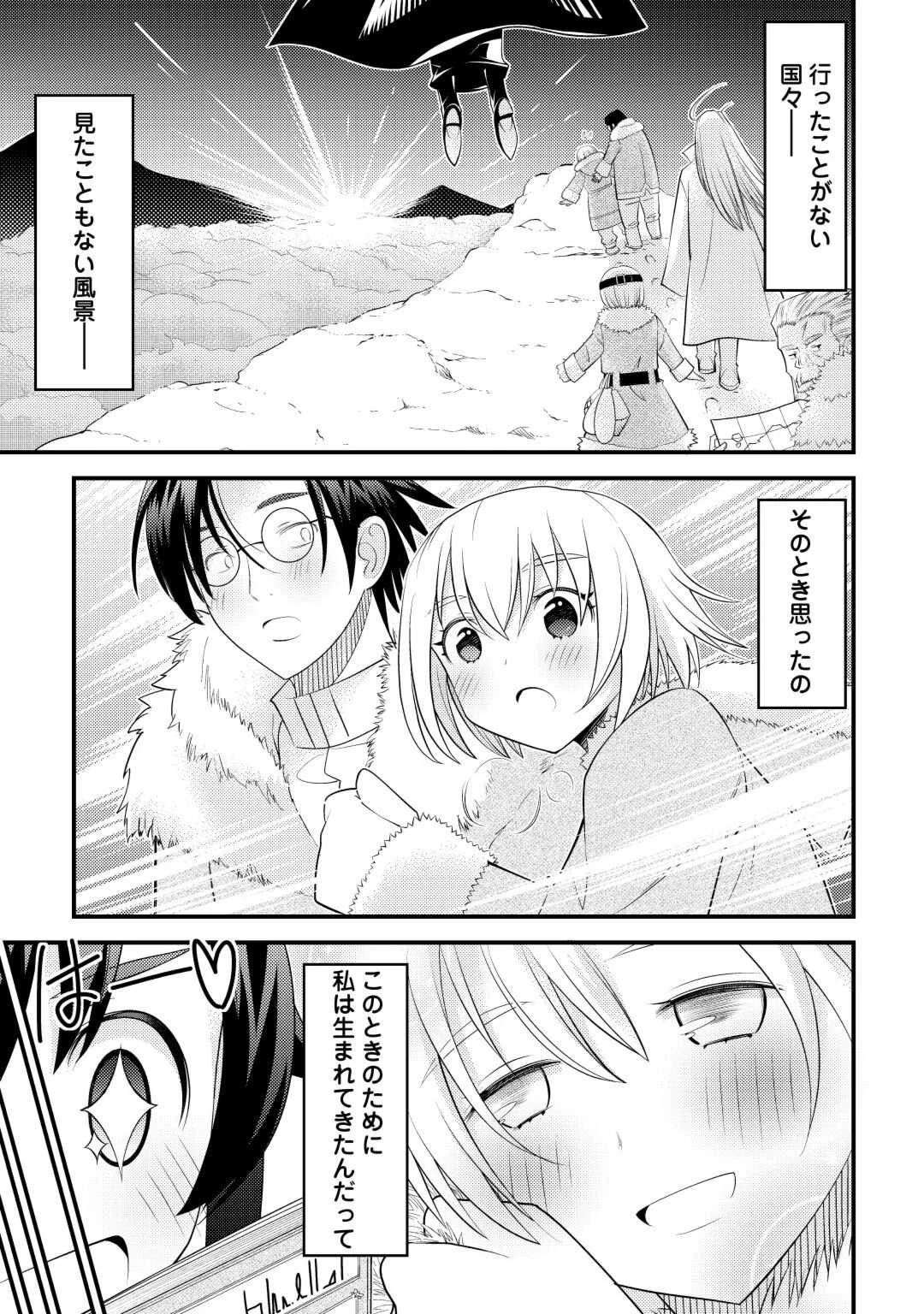 魔境育ちの全能冒険者は異世界で好き勝手生きる！！ ～追い出したクセに戻ってこいだと？そんなの知るか！！～ 第2話 - 9