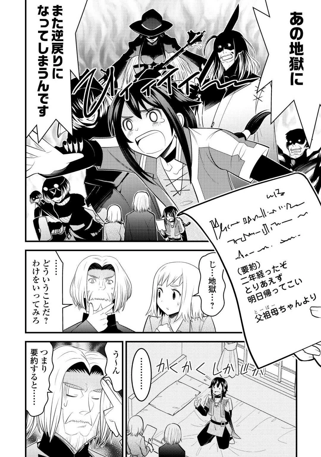 魔境育ちの全能冒険者は異世界で好き勝手生きる！！ ～追い出したクセに戻ってこいだと？そんなの知るか！！～ 第2話 - 12