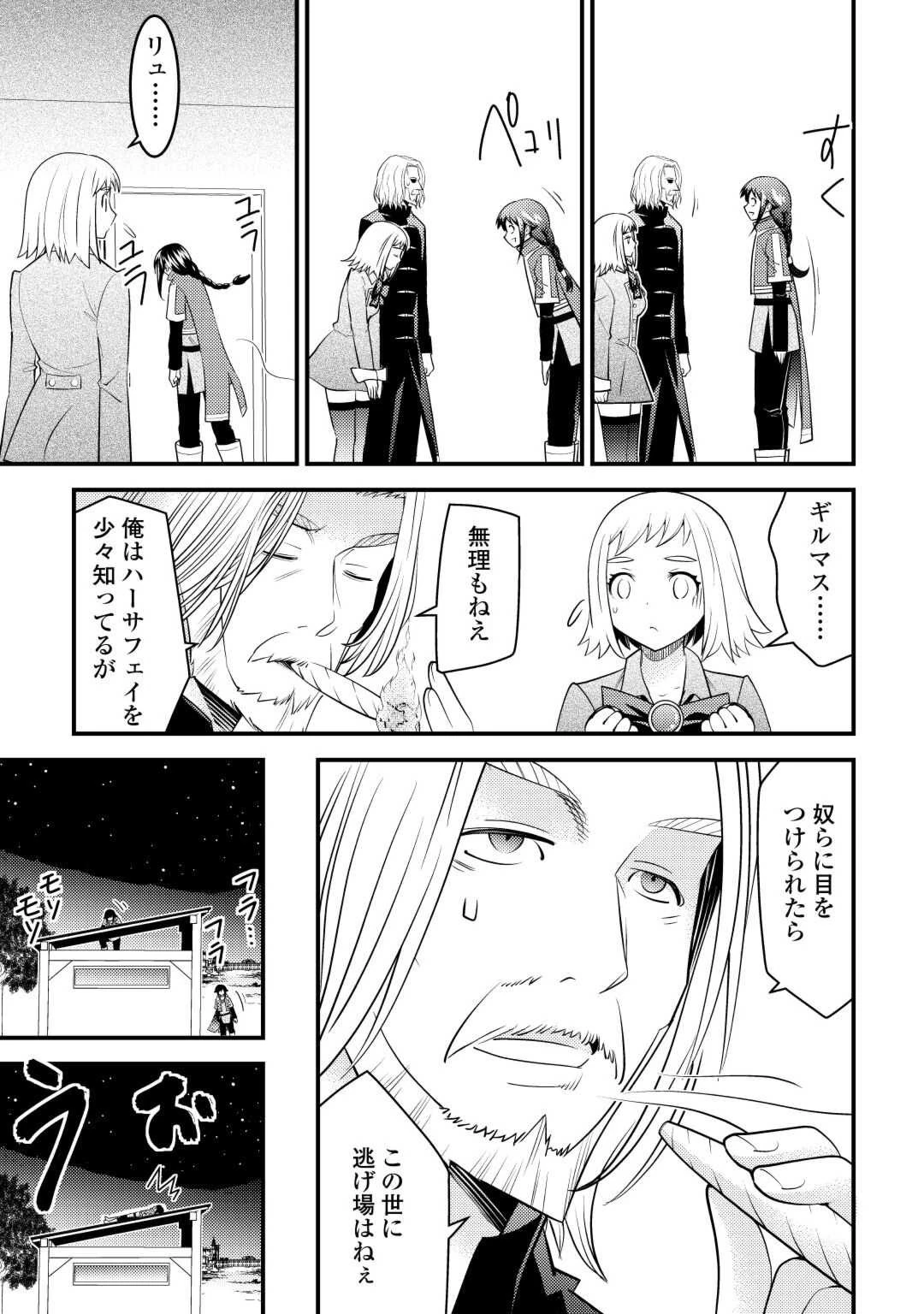 魔境育ちの全能冒険者は異世界で好き勝手生きる！！ ～追い出したクセに戻ってこいだと？そんなの知るか！！～ 第2話 - 19