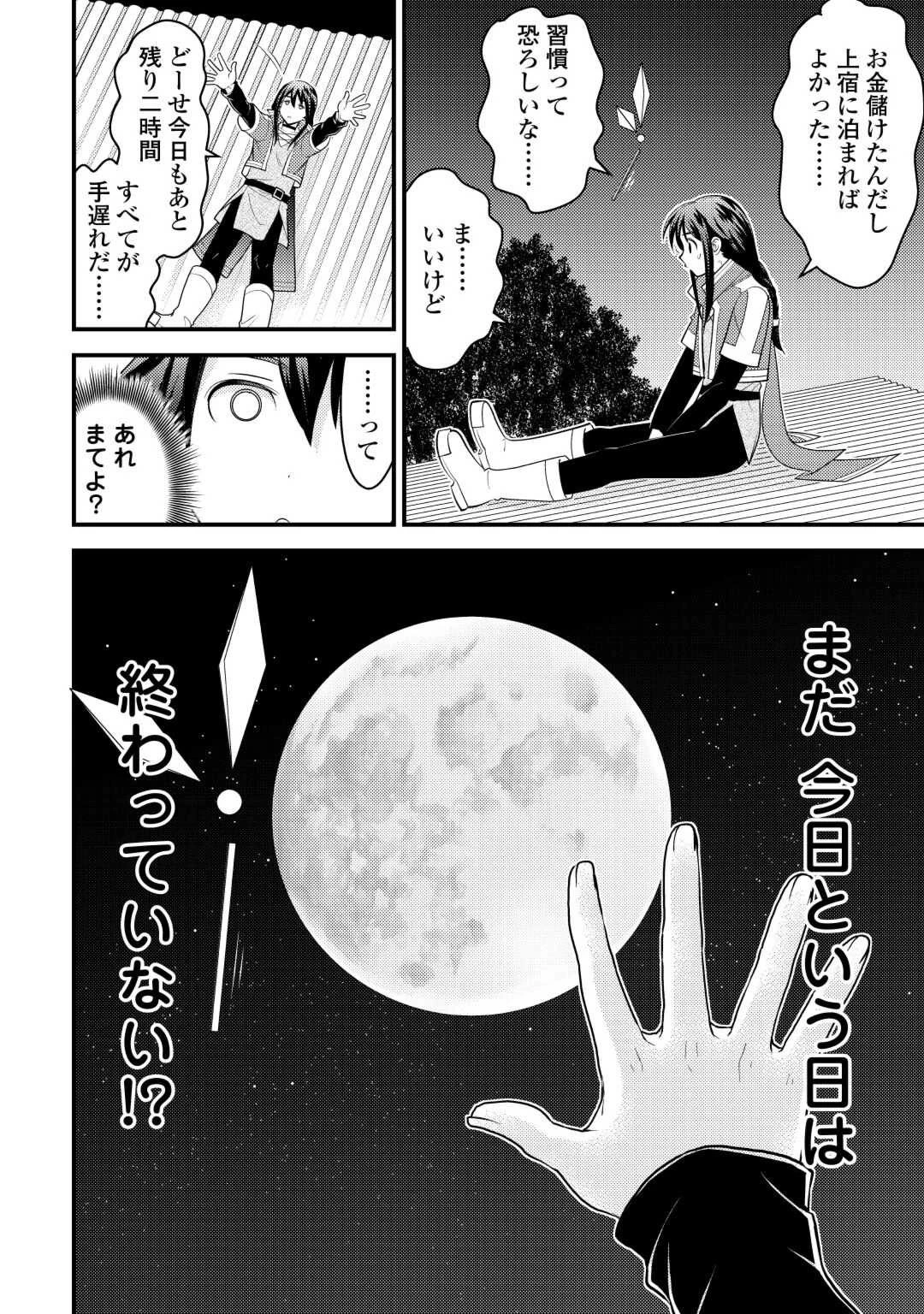魔境育ちの全能冒険者は異世界で好き勝手生きる！！ ～追い出したクセに戻ってこいだと？そんなの知るか！！～ 第2話 - 20