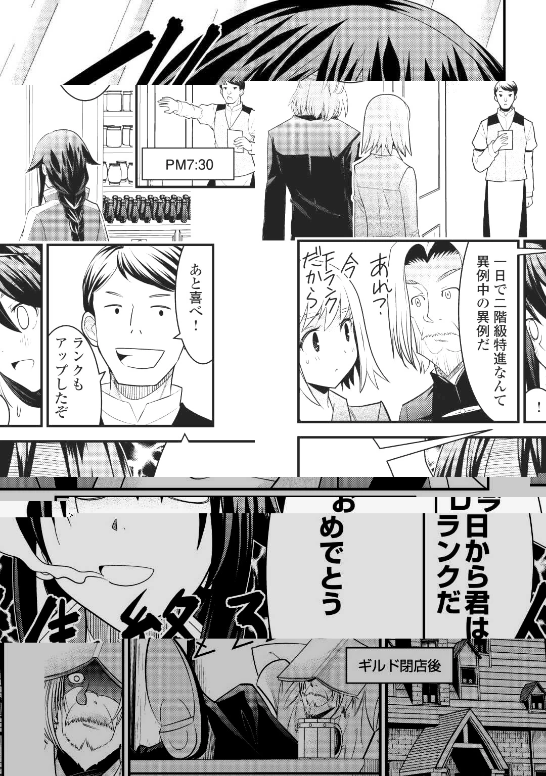 魔境育ちの全能冒険者は異世界で好き勝手生きる！！ ～追い出したクセに戻ってこいだと？そんなの知るか！！～ 第2話 - 21
