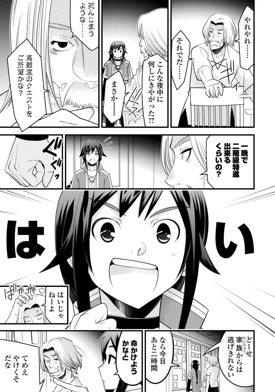 魔境育ちの全能冒険者は異世界で好き勝手生きる！！ ～追い出したクセに戻ってこいだと？そんなの知るか！！～ 第2話 - 23