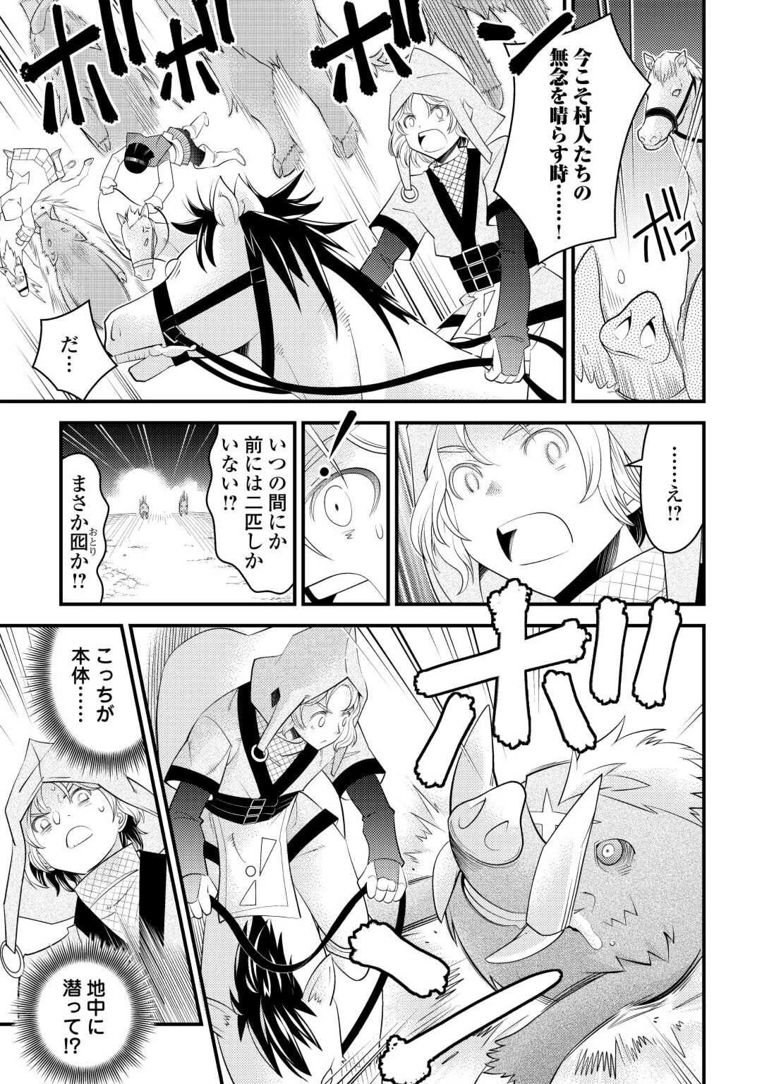 魔境育ちの全能冒険者は異世界で好き勝手生きる！！ ～追い出したクセに戻ってこいだと？そんなの知るか！！～ 第3話 - 5