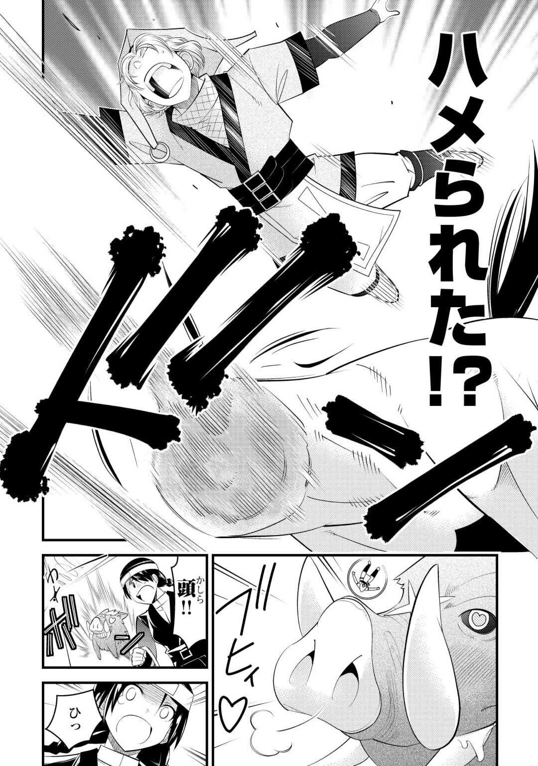 魔境育ちの全能冒険者は異世界で好き勝手生きる！！ ～追い出したクセに戻ってこいだと？そんなの知るか！！～ 第3話 - 6