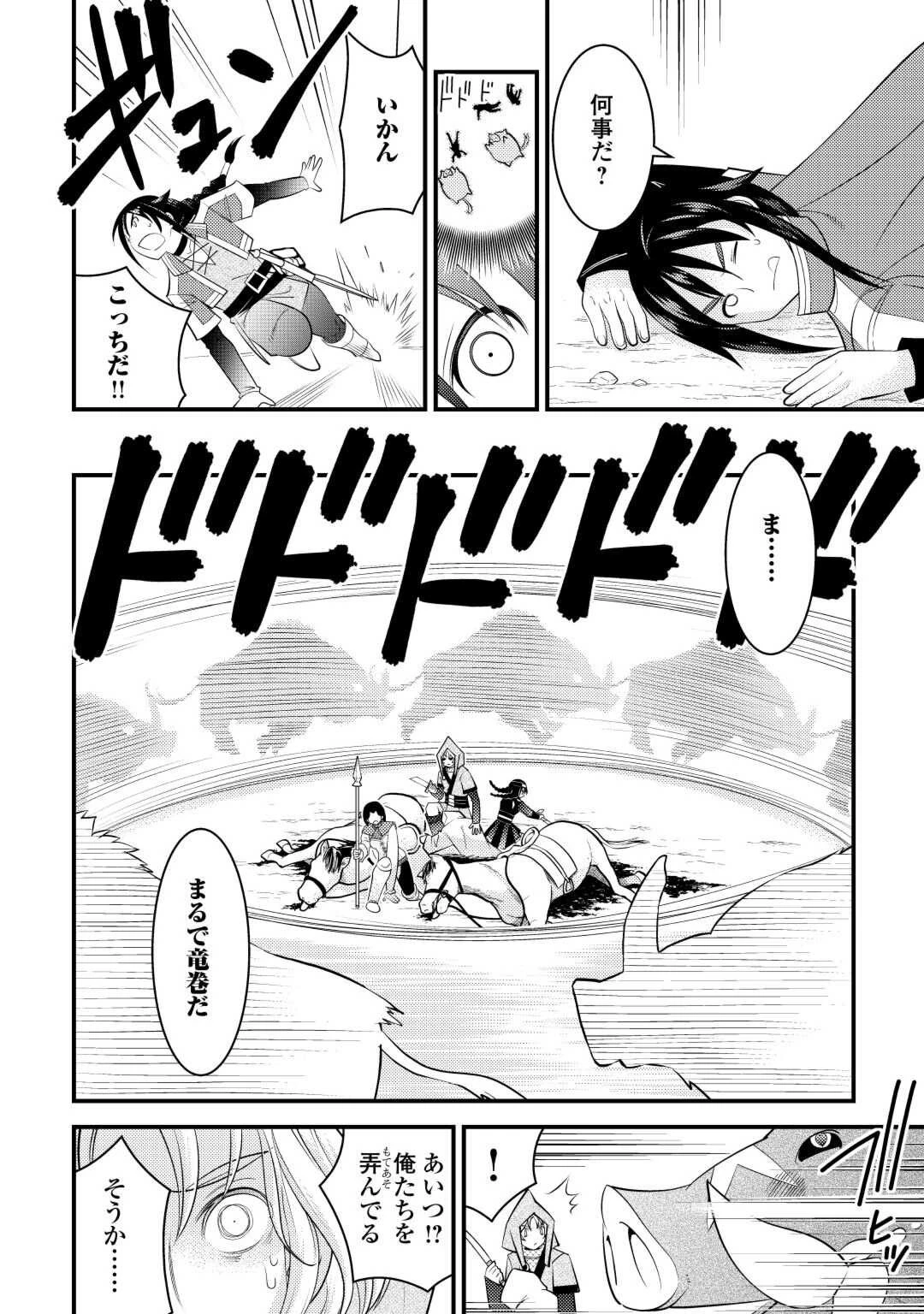 魔境育ちの全能冒険者は異世界で好き勝手生きる！！ ～追い出したクセに戻ってこいだと？そんなの知るか！！～ 第3話 - 8