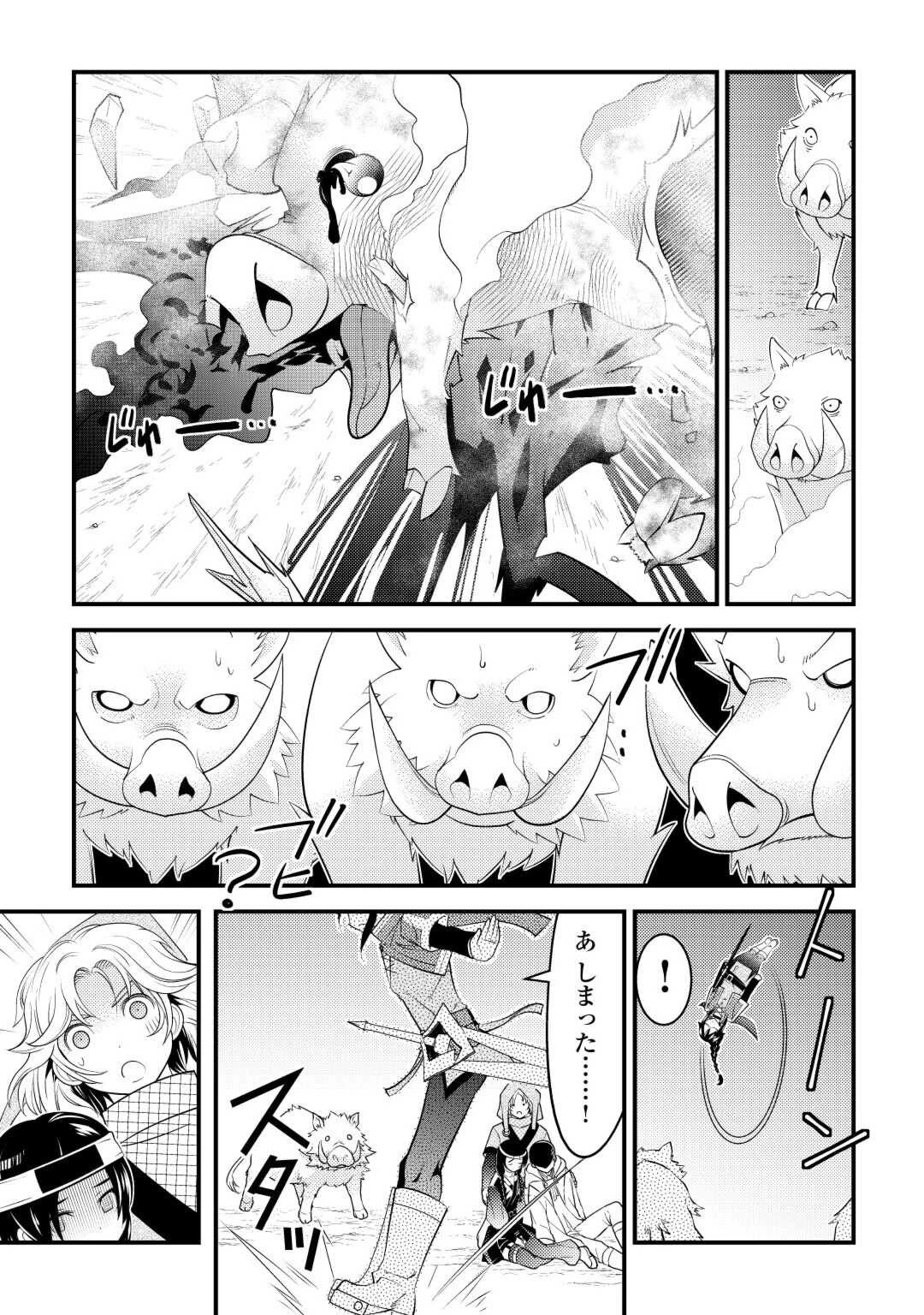 魔境育ちの全能冒険者は異世界で好き勝手生きる！！ ～追い出したクセに戻ってこいだと？そんなの知るか！！～ 第3話 - 11