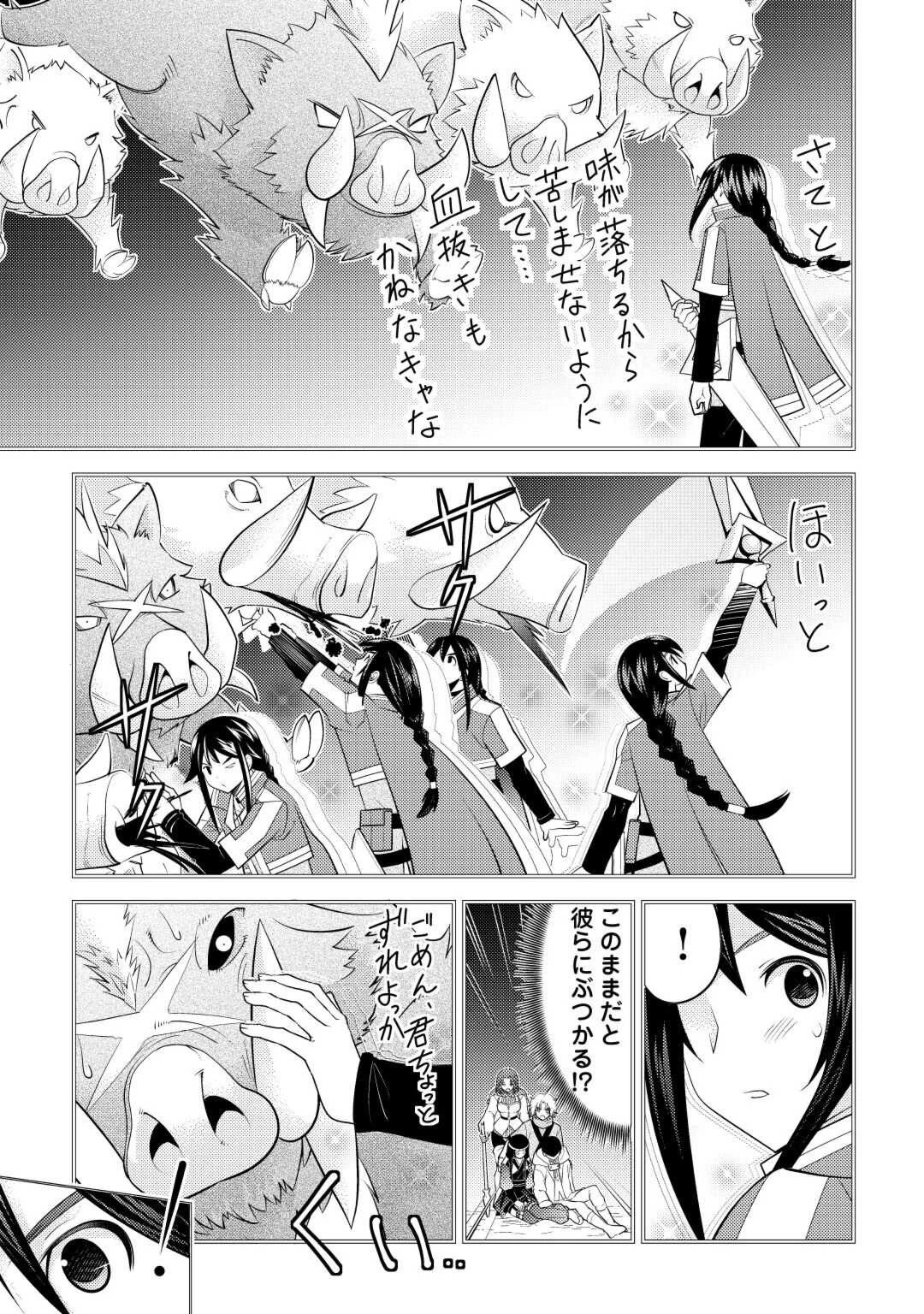 魔境育ちの全能冒険者は異世界で好き勝手生きる！！ ～追い出したクセに戻ってこいだと？そんなの知るか！！～ 第3話 - 15