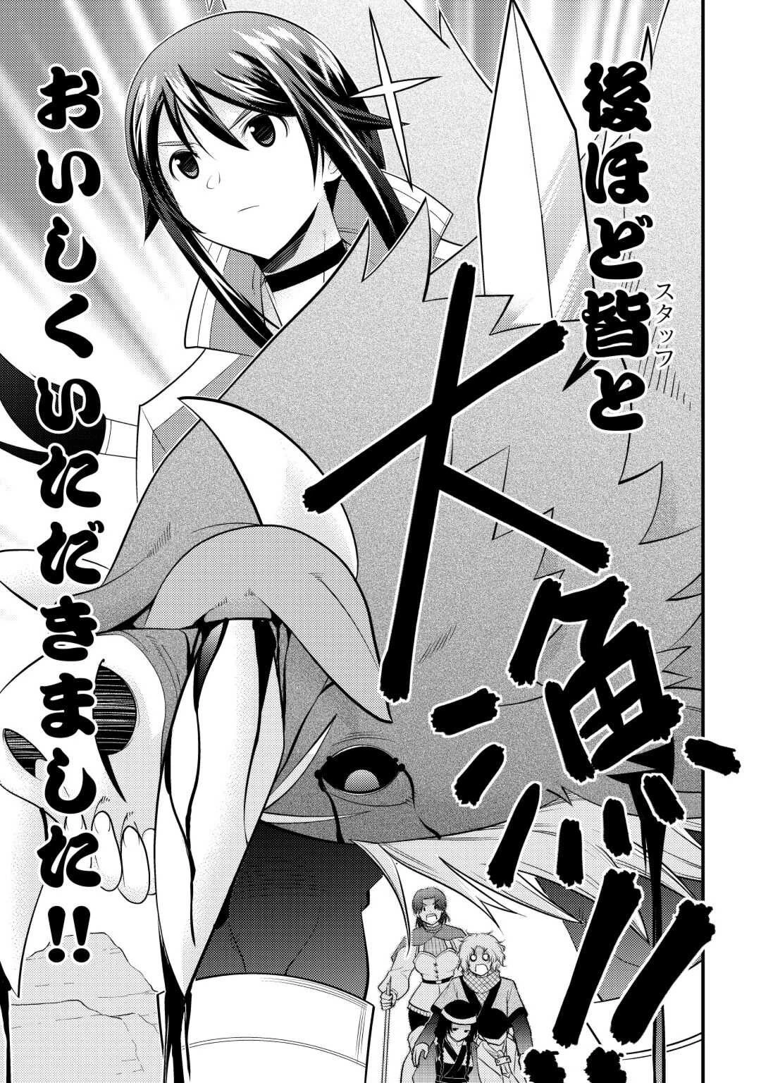 魔境育ちの全能冒険者は異世界で好き勝手生きる！！ ～追い出したクセに戻ってこいだと？そんなの知るか！！～ 第3話 - 17