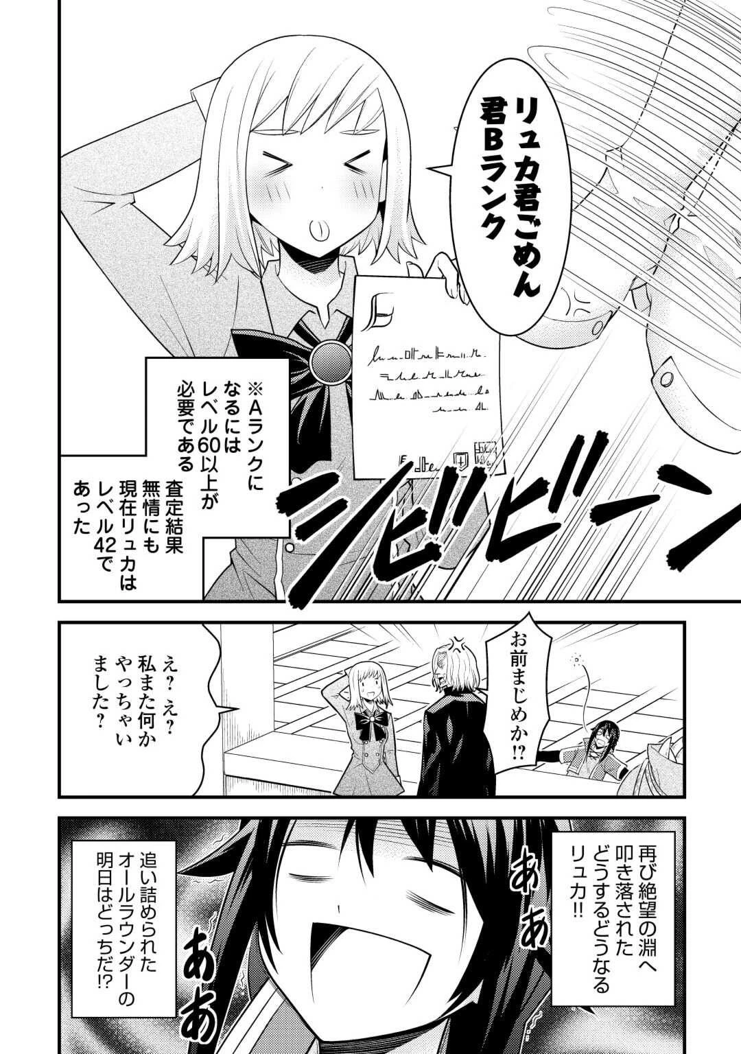 魔境育ちの全能冒険者は異世界で好き勝手生きる！！ ～追い出したクセに戻ってこいだと？そんなの知るか！！～ 第3話 - 20