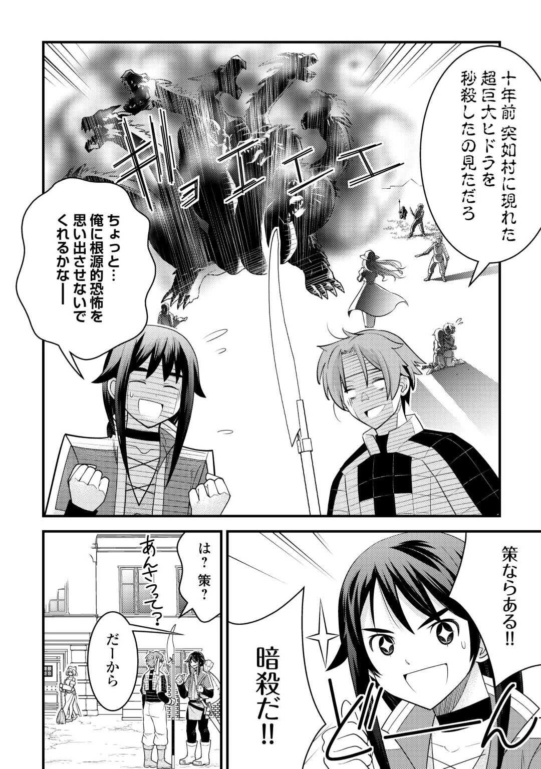 魔境育ちの全能冒険者は異世界で好き勝手生きる！！ ～追い出したクセに戻ってこいだと？そんなの知るか！！～ 第5話 - 4