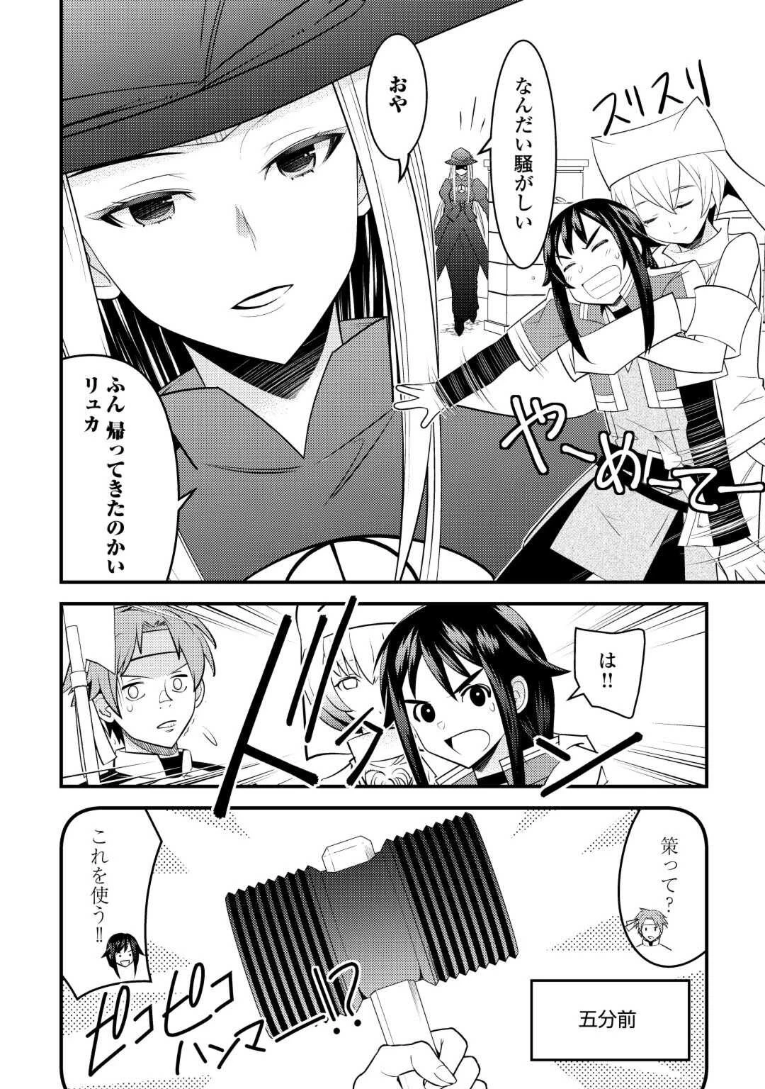 魔境育ちの全能冒険者は異世界で好き勝手生きる！！ ～追い出したクセに戻ってこいだと？そんなの知るか！！～ 第5話 - 6