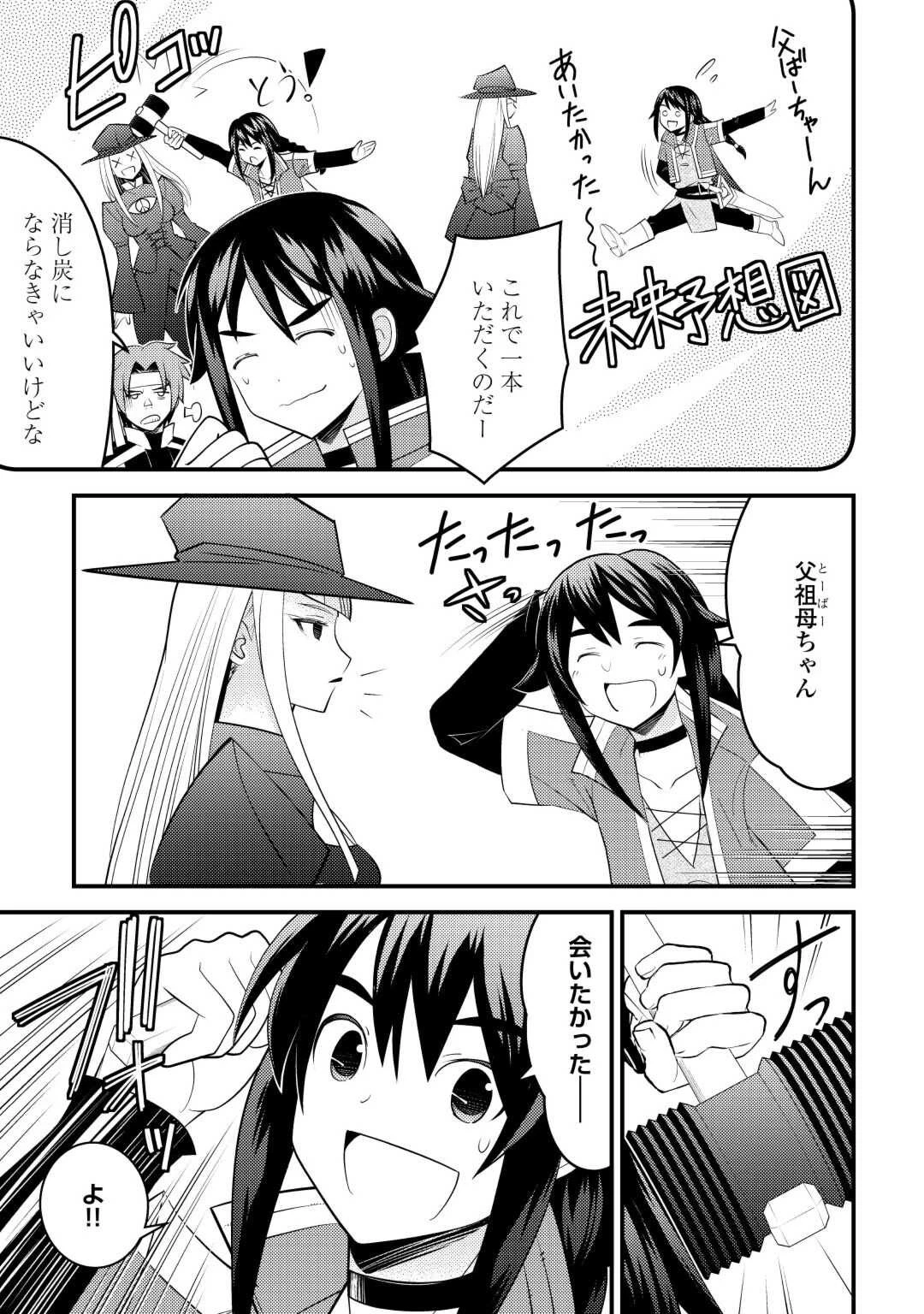 魔境育ちの全能冒険者は異世界で好き勝手生きる！！ ～追い出したクセに戻ってこいだと？そんなの知るか！！～ 第5話 - 7