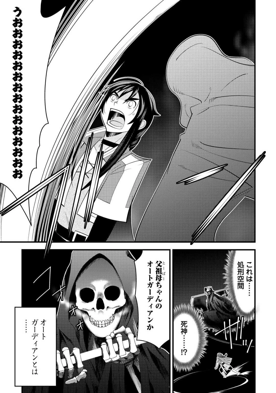 魔境育ちの全能冒険者は異世界で好き勝手生きる！！ ～追い出したクセに戻ってこいだと？そんなの知るか！！～ 第5話 - 9