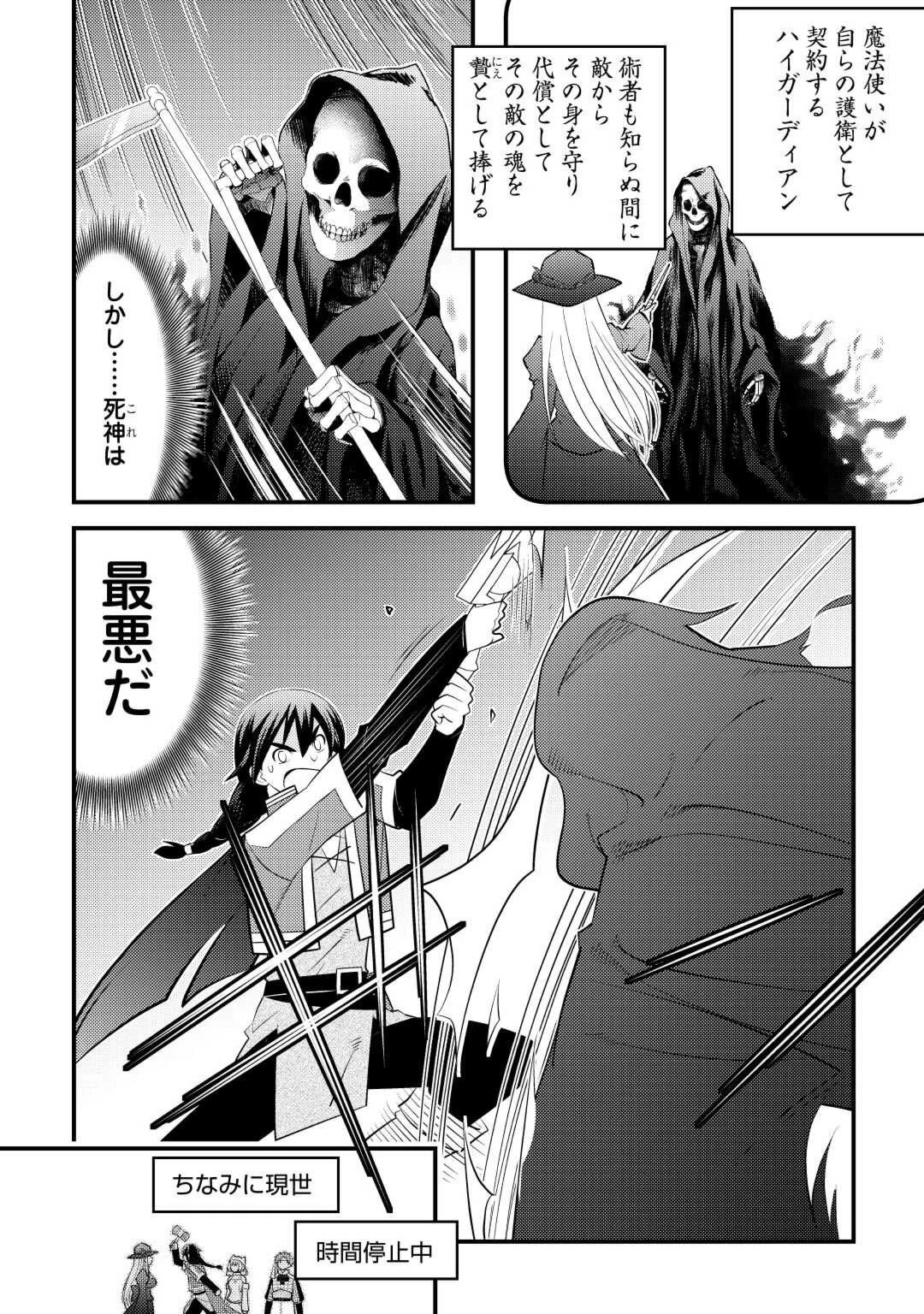 魔境育ちの全能冒険者は異世界で好き勝手生きる！！ ～追い出したクセに戻ってこいだと？そんなの知るか！！～ 第5話 - 10