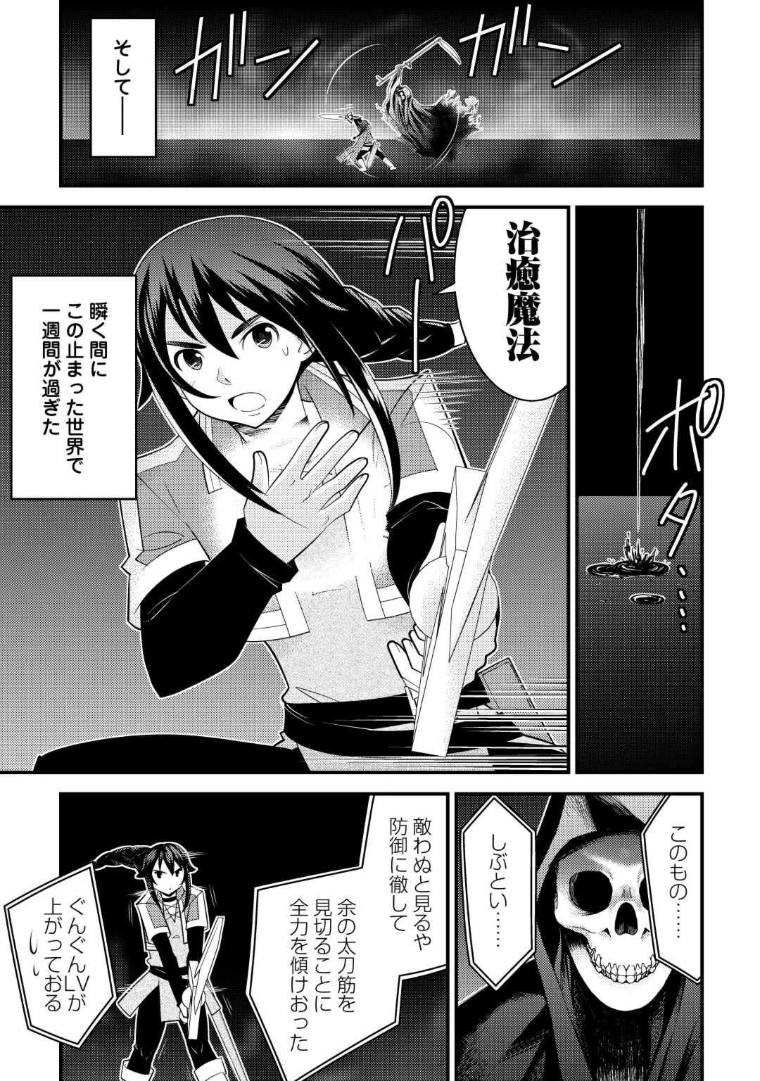 魔境育ちの全能冒険者は異世界で好き勝手生きる！！ ～追い出したクセに戻ってこいだと？そんなの知るか！！～ 第5話 - 11